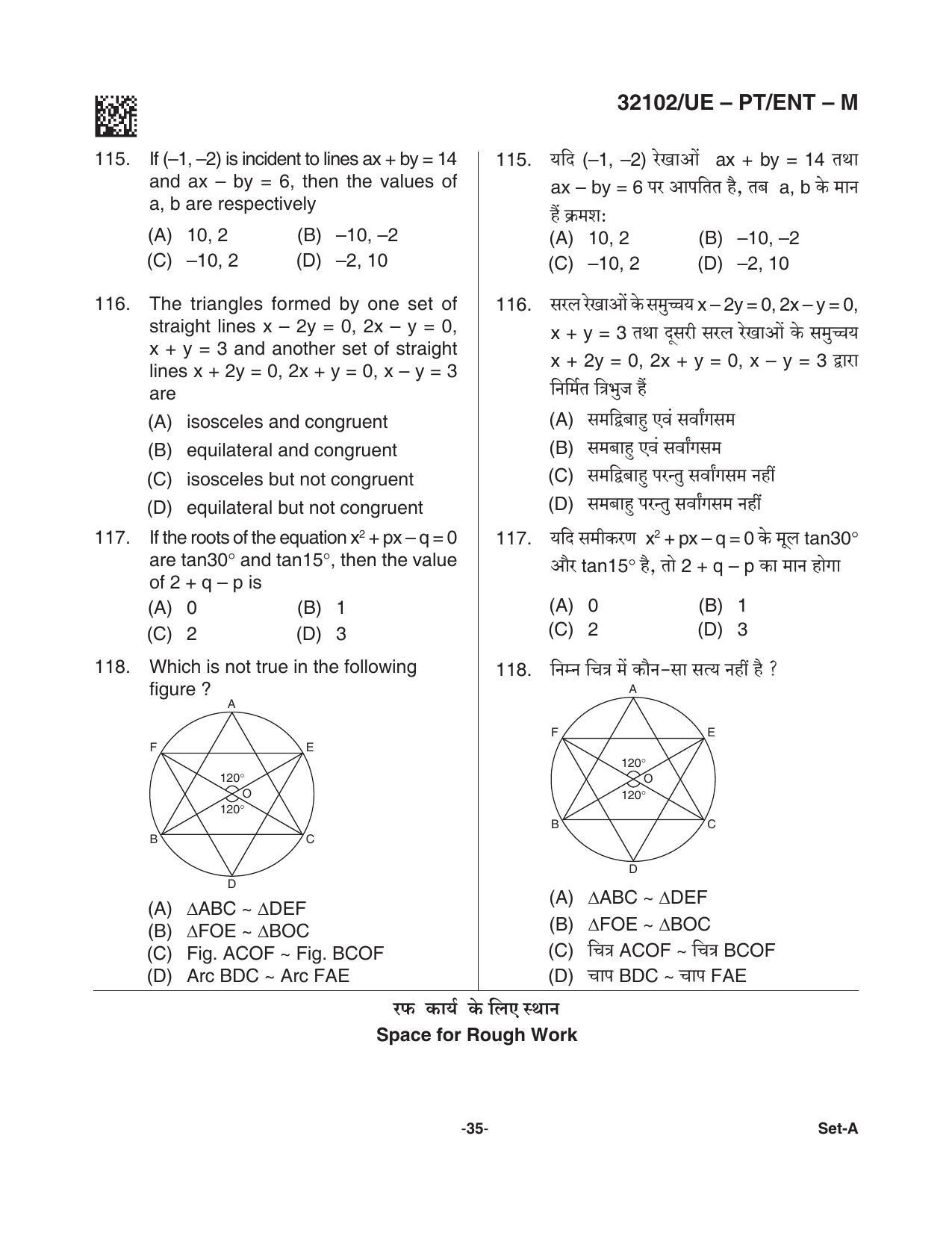 CG PPT 2021 Question Paper - Page 35