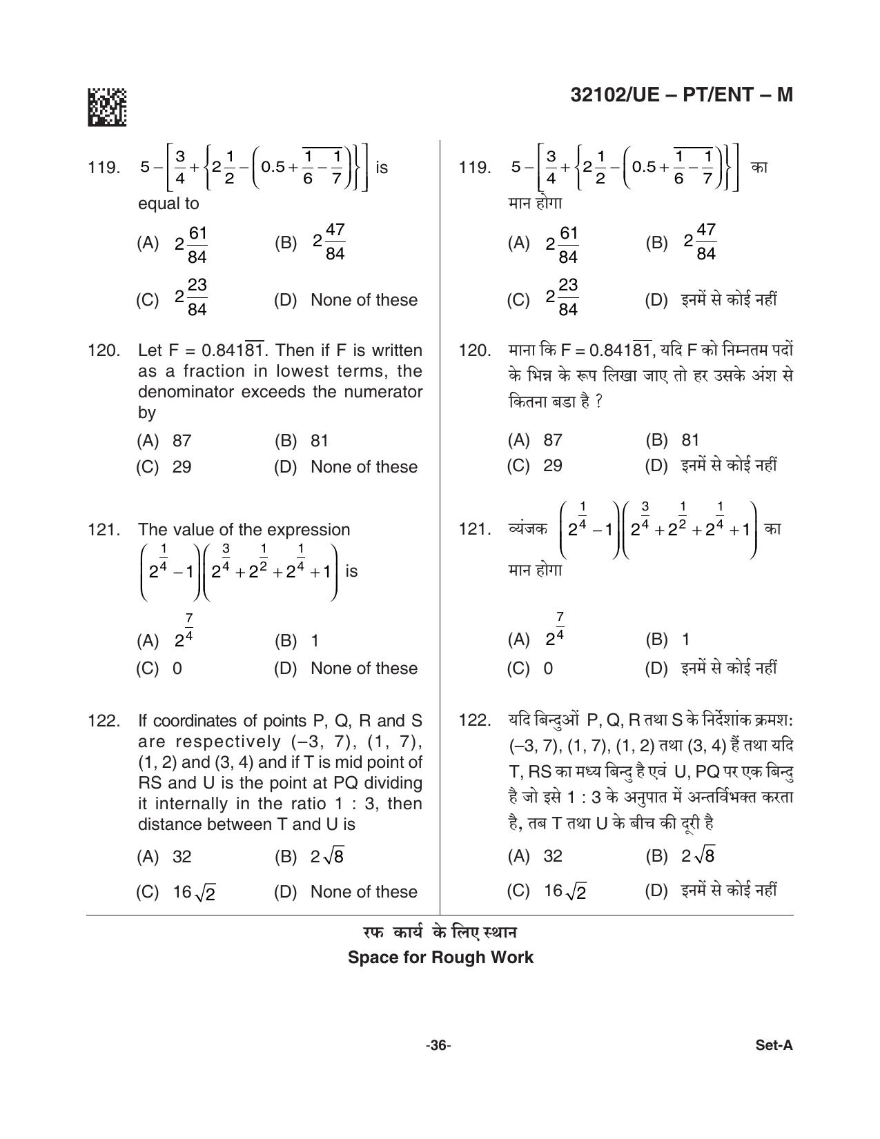 CG PPT 2021 Question Paper - Page 36