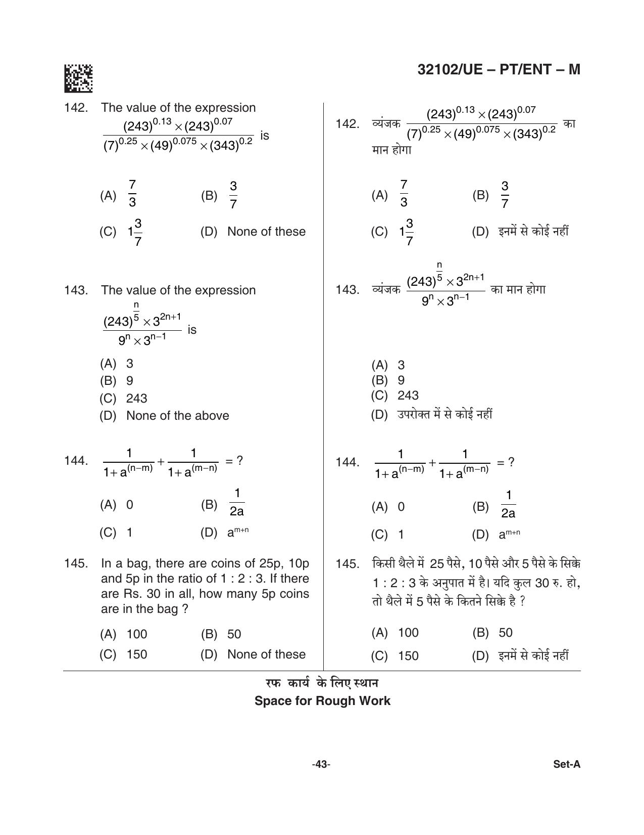 CG PPT 2021 Question Paper - Page 43