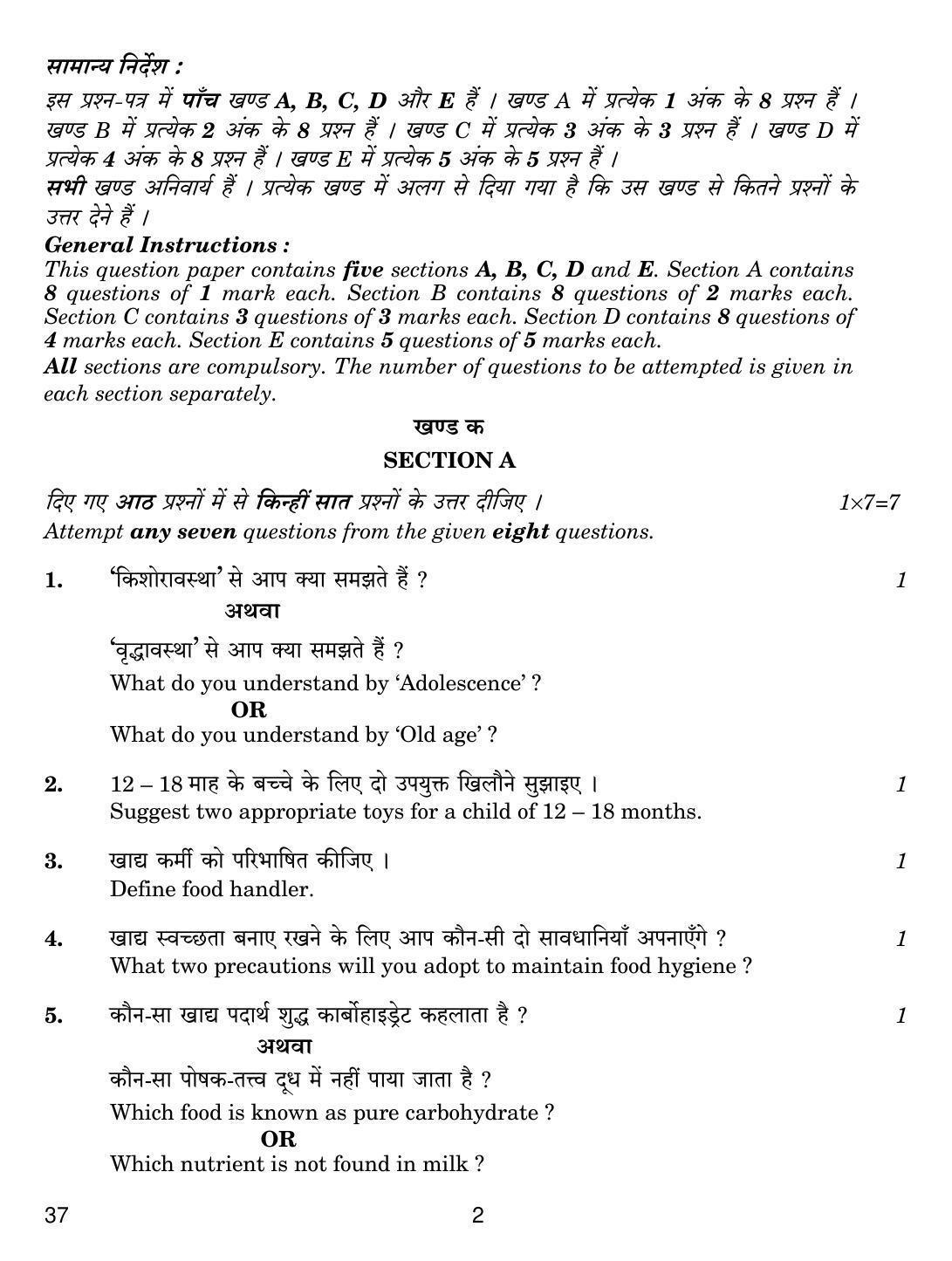 CBSE Class 10 37 HOME SCIENCE 2019 Question Paper - Page 2