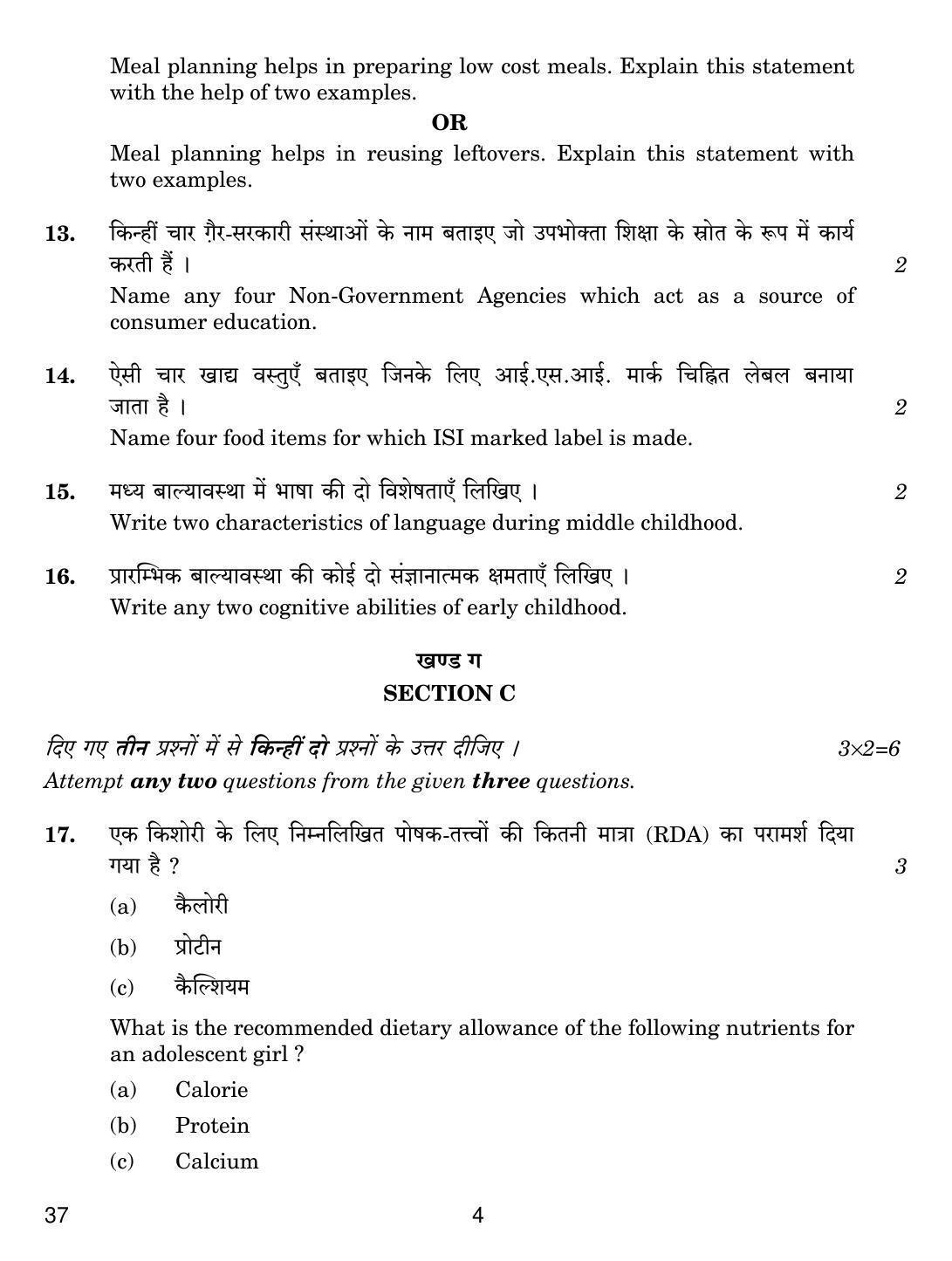 CBSE Class 10 37 HOME SCIENCE 2019 Question Paper - Page 4