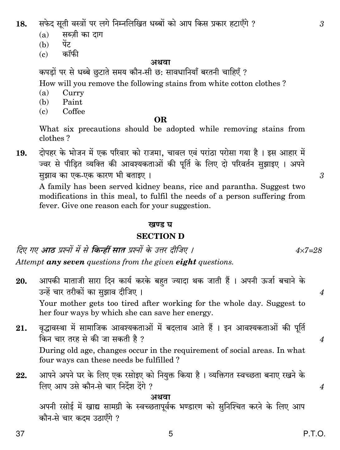 CBSE Class 10 37 HOME SCIENCE 2019 Question Paper - Page 5