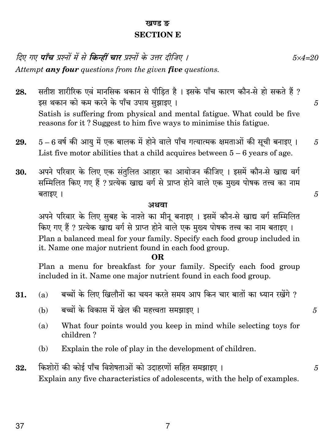 CBSE Class 10 37 HOME SCIENCE 2019 Question Paper - Page 7