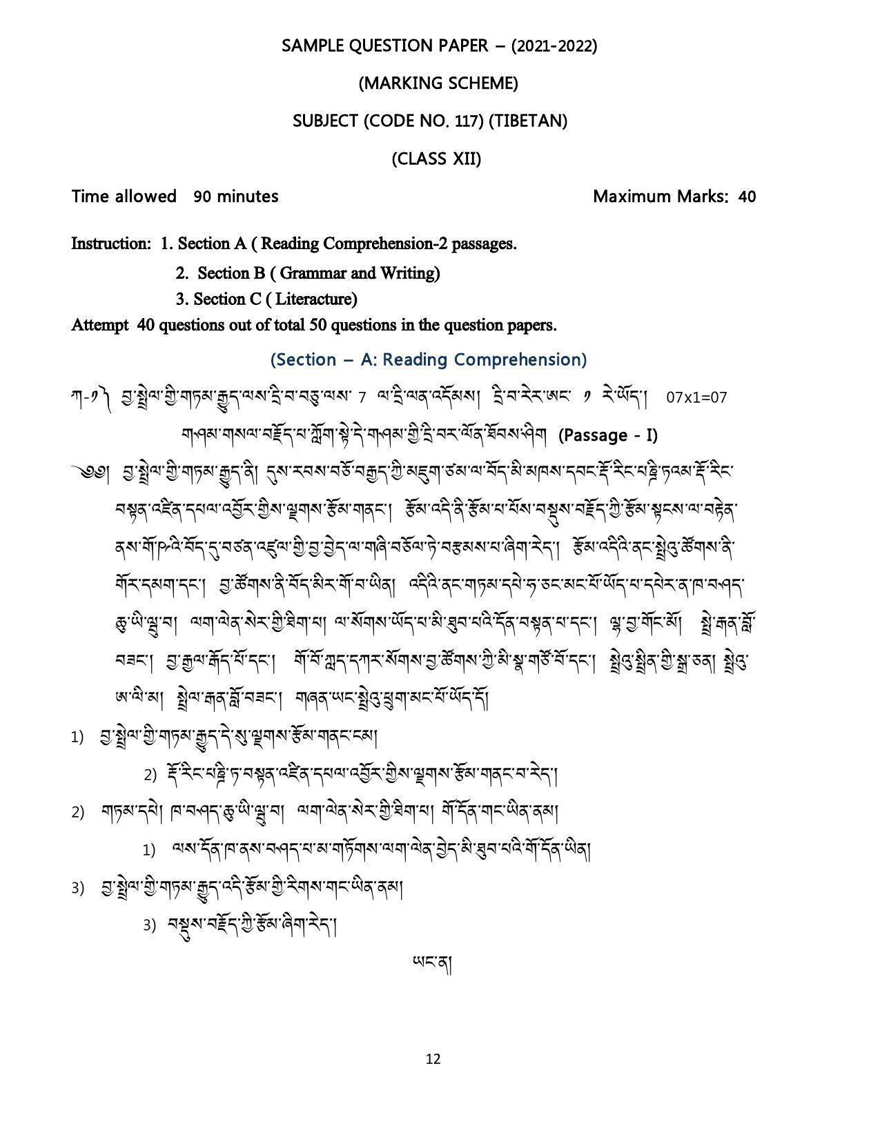 CBSE Class 12th Tibetan Sample Question Paper Answer Key 2021-22 - Page 1