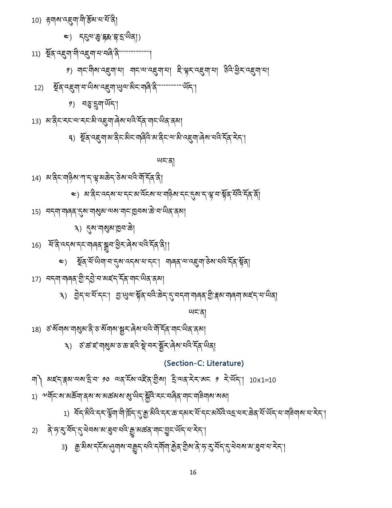 CBSE Class 12th Tibetan Sample Question Paper Answer Key 2021-22 - Page 5