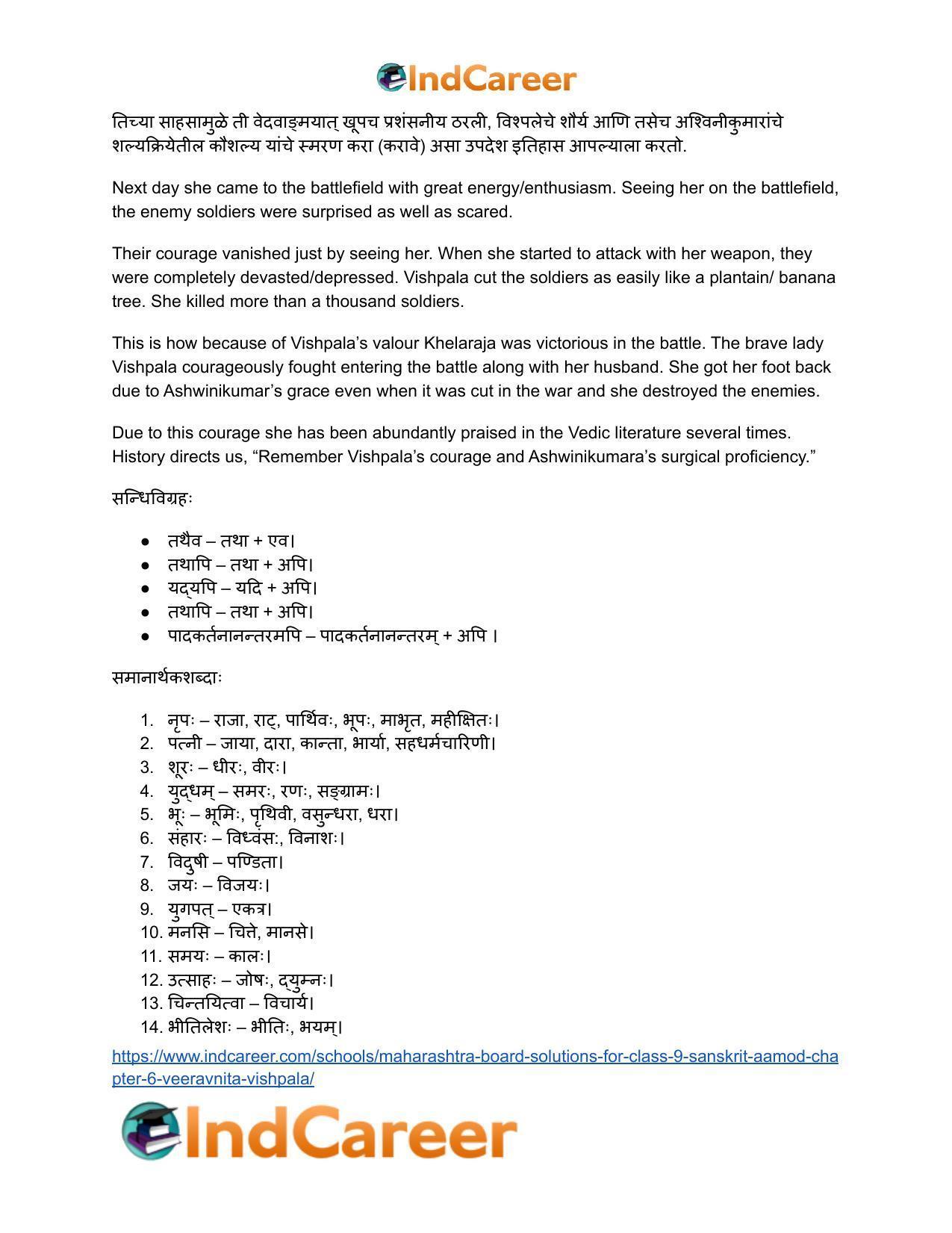 Maharashtra Board Solutions for Class 9- Sanskrit Aamod: Chapter 6- वीरवनिता विश्पला - Page 24