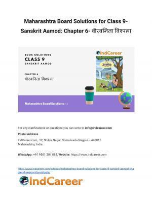 Maharashtra Board Solutions for Class 9- Sanskrit Aamod: Chapter 6- वीरवनिता विश्पला