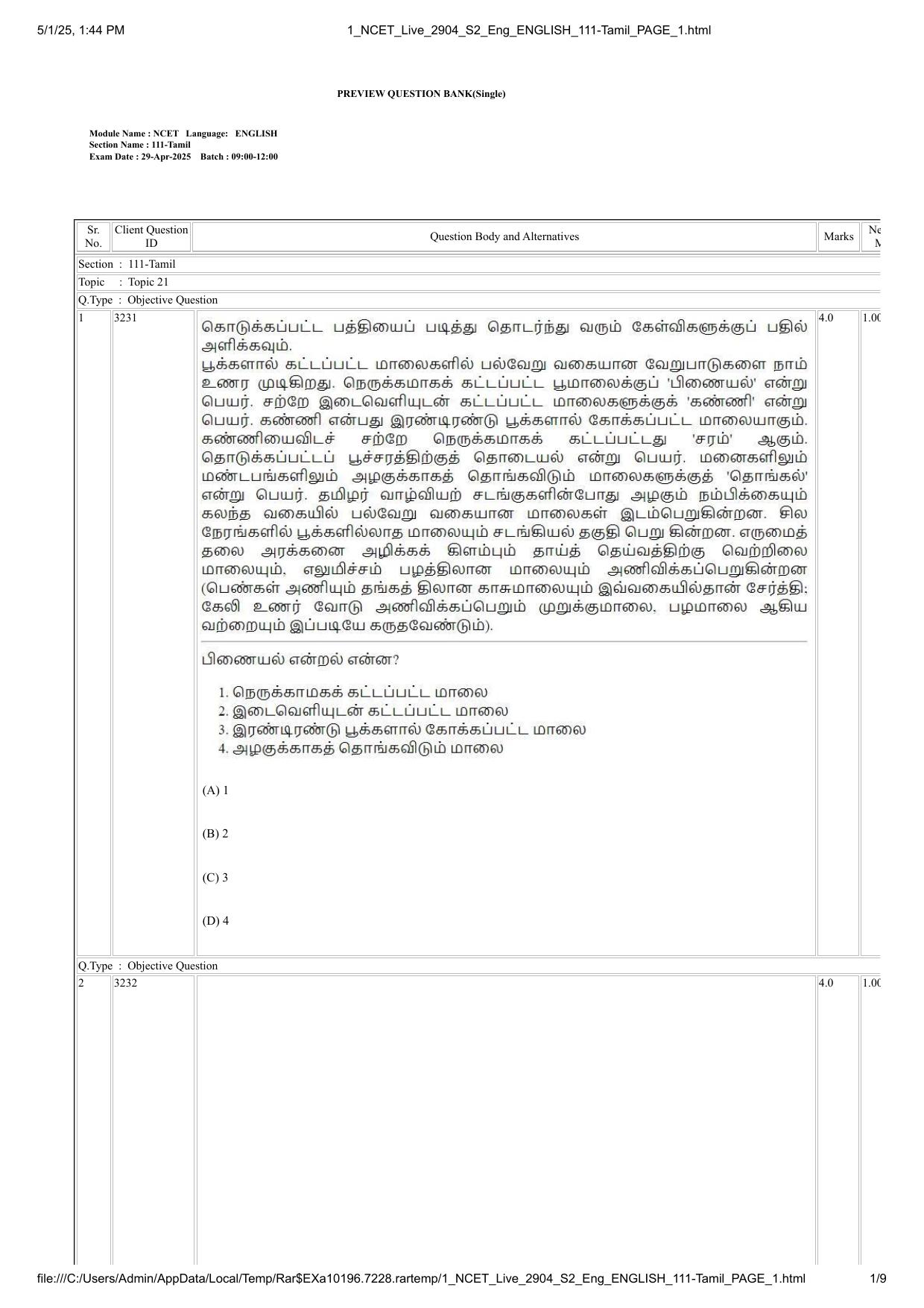 NCET 2025 Question Paper - Tamil - Page 1