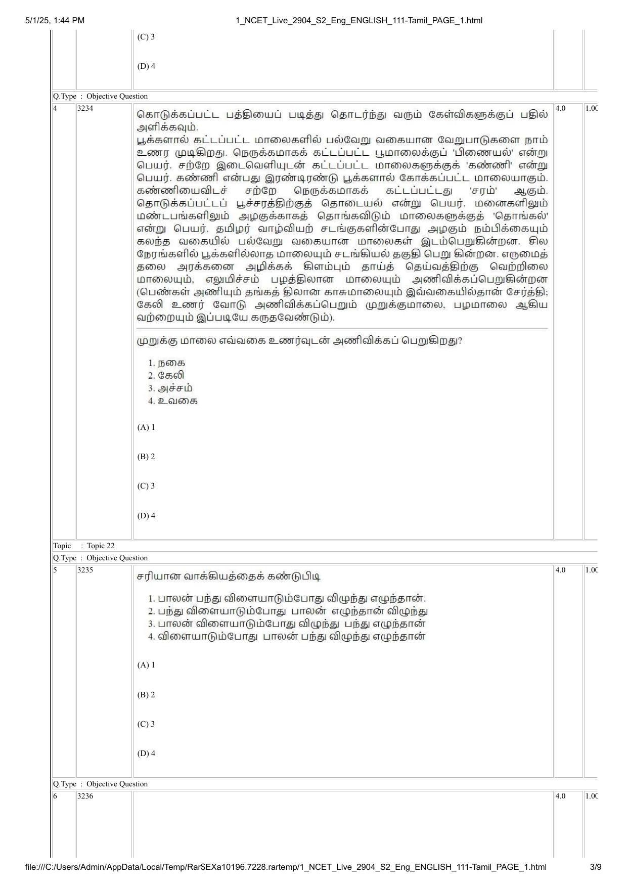 NCET 2025 Question Paper - Tamil - Page 3
