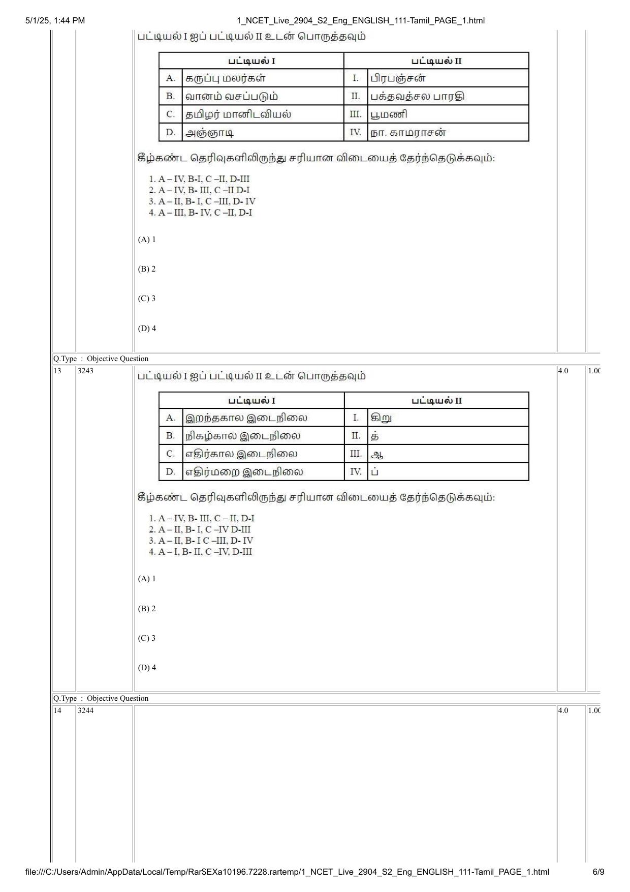 NCET 2025 Question Paper - Tamil - Page 6