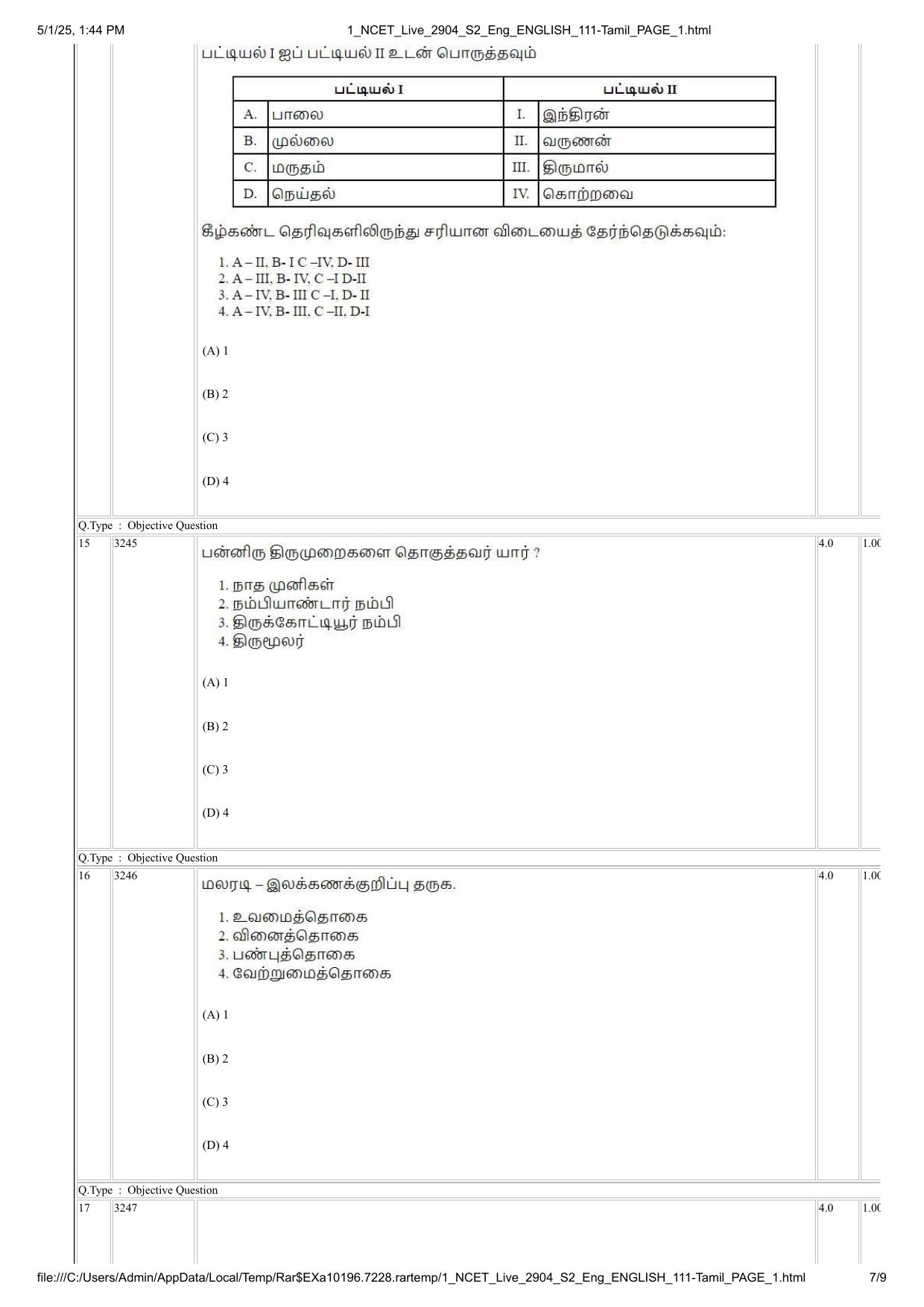 NCET 2025 Question Paper - Tamil - Page 7