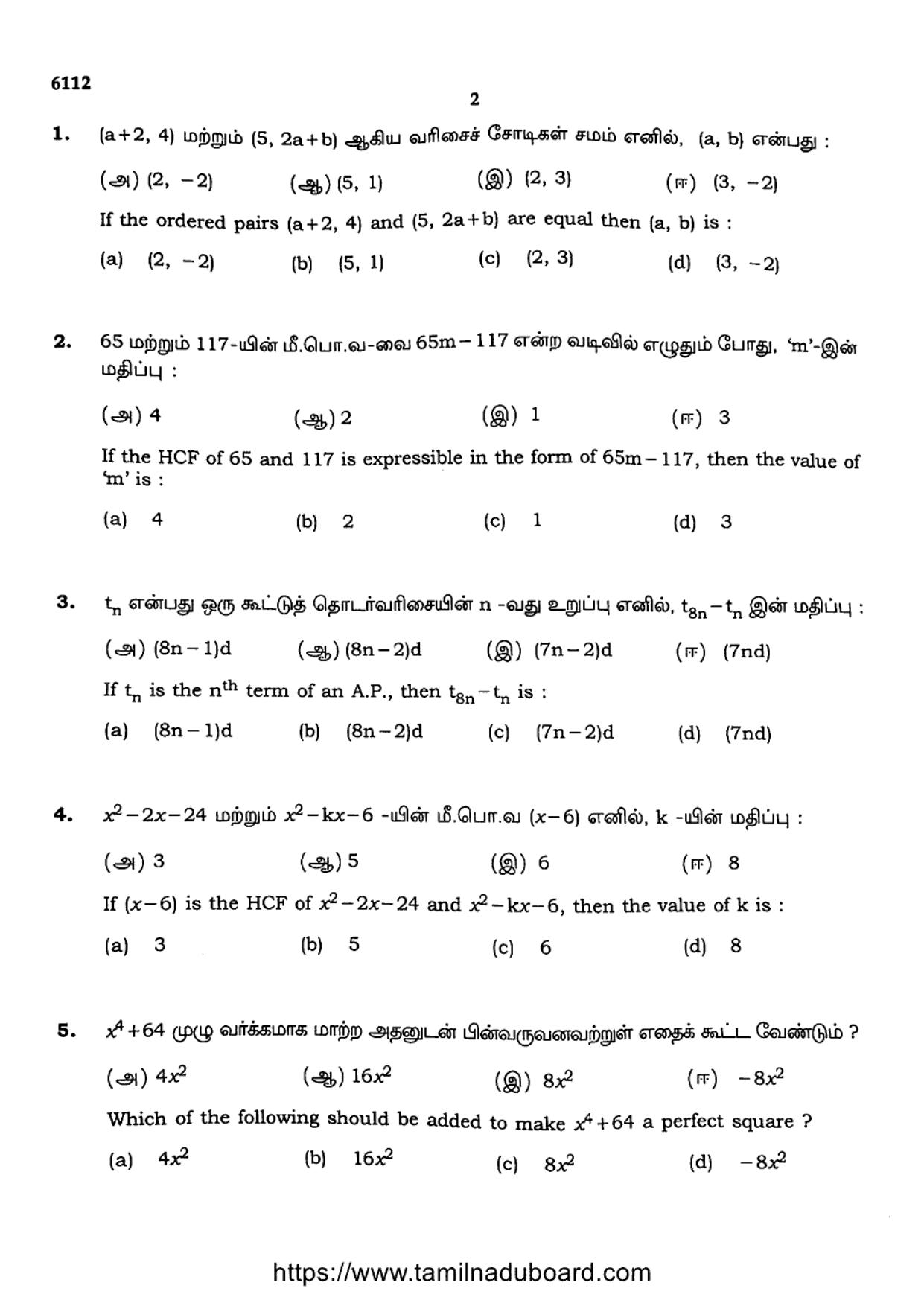 TN Class 10 Mathematics-6112 Question Papers May 2022 - Page 2