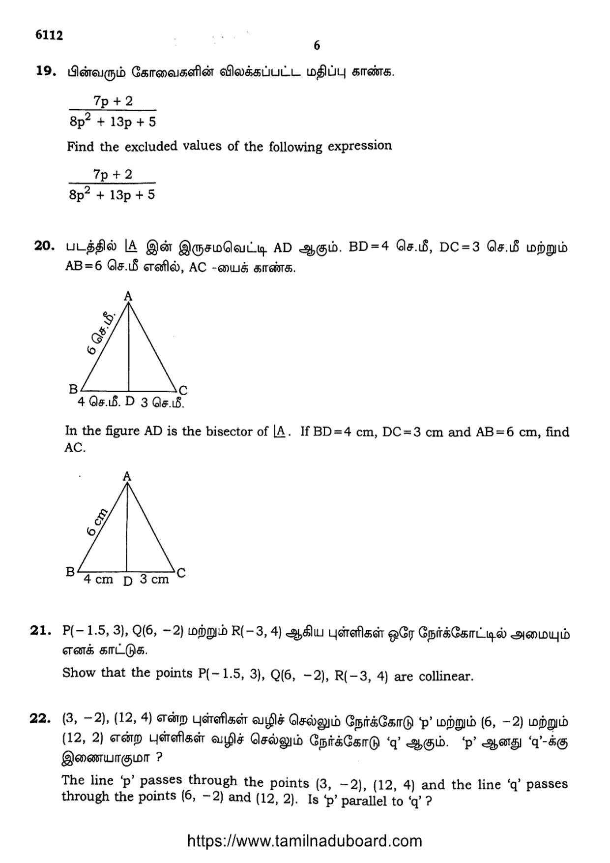 TN Class 10 Mathematics-6112 Question Papers May 2022 - Page 6