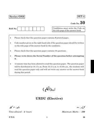 CBSE Class 12 030 Urdu Elective 2016 Question Paper