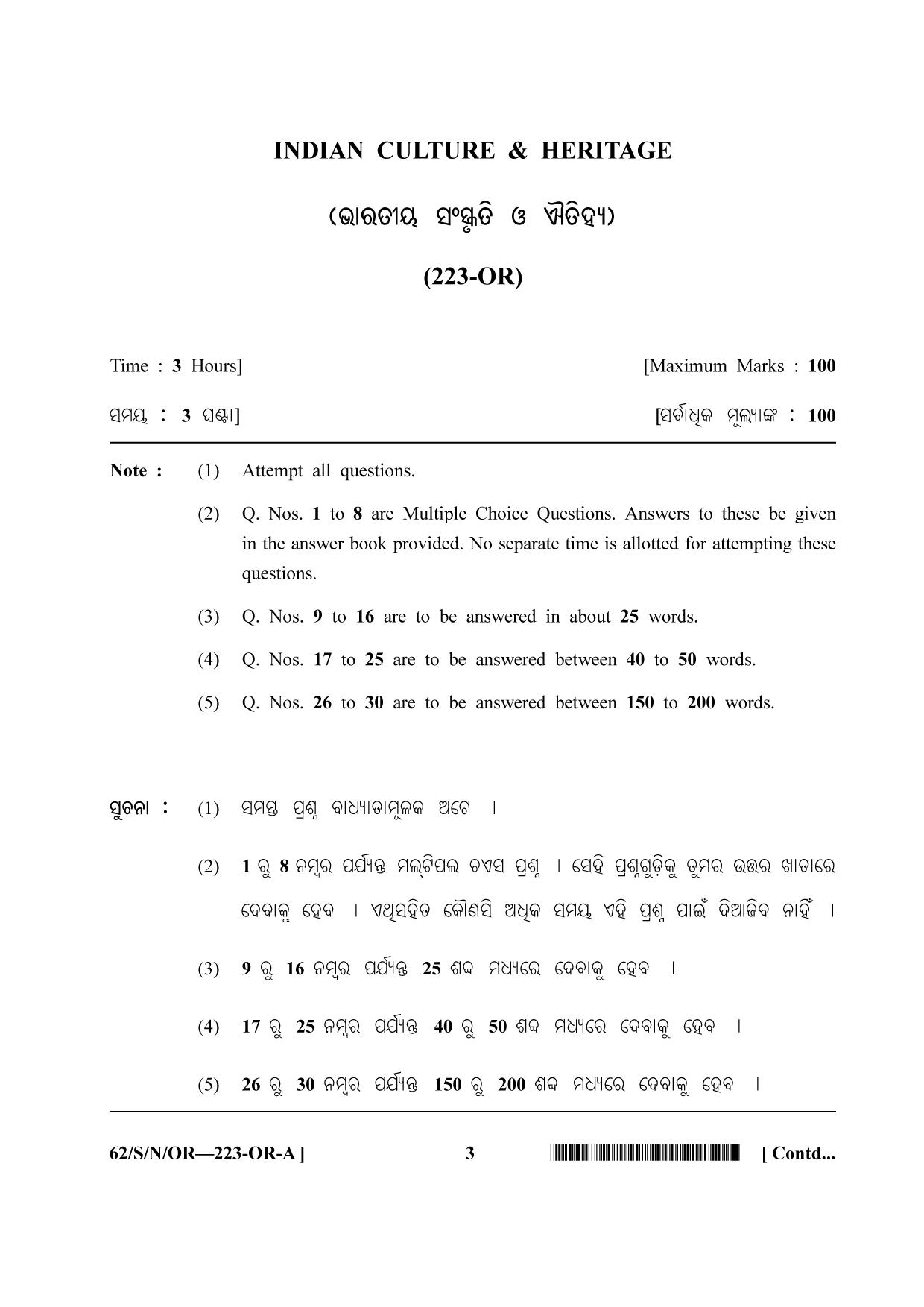 NIOS October 2021 Class 10 Indian Culture and Heritage (Odia Medium) Question Paper - Page 3