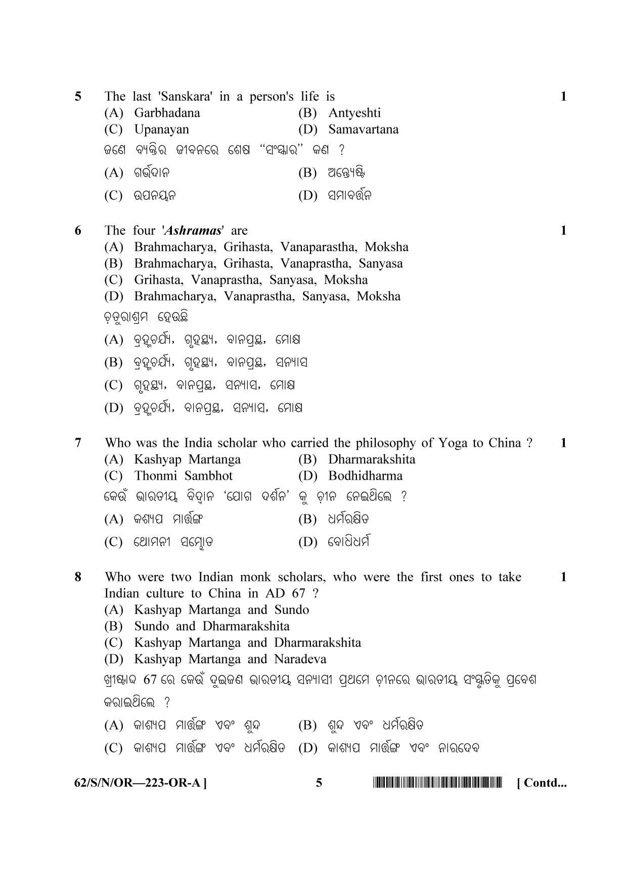 NIOS October 2021 Class 10 Indian Culture and Heritage (Odia Medium) Question Paper - Page 5