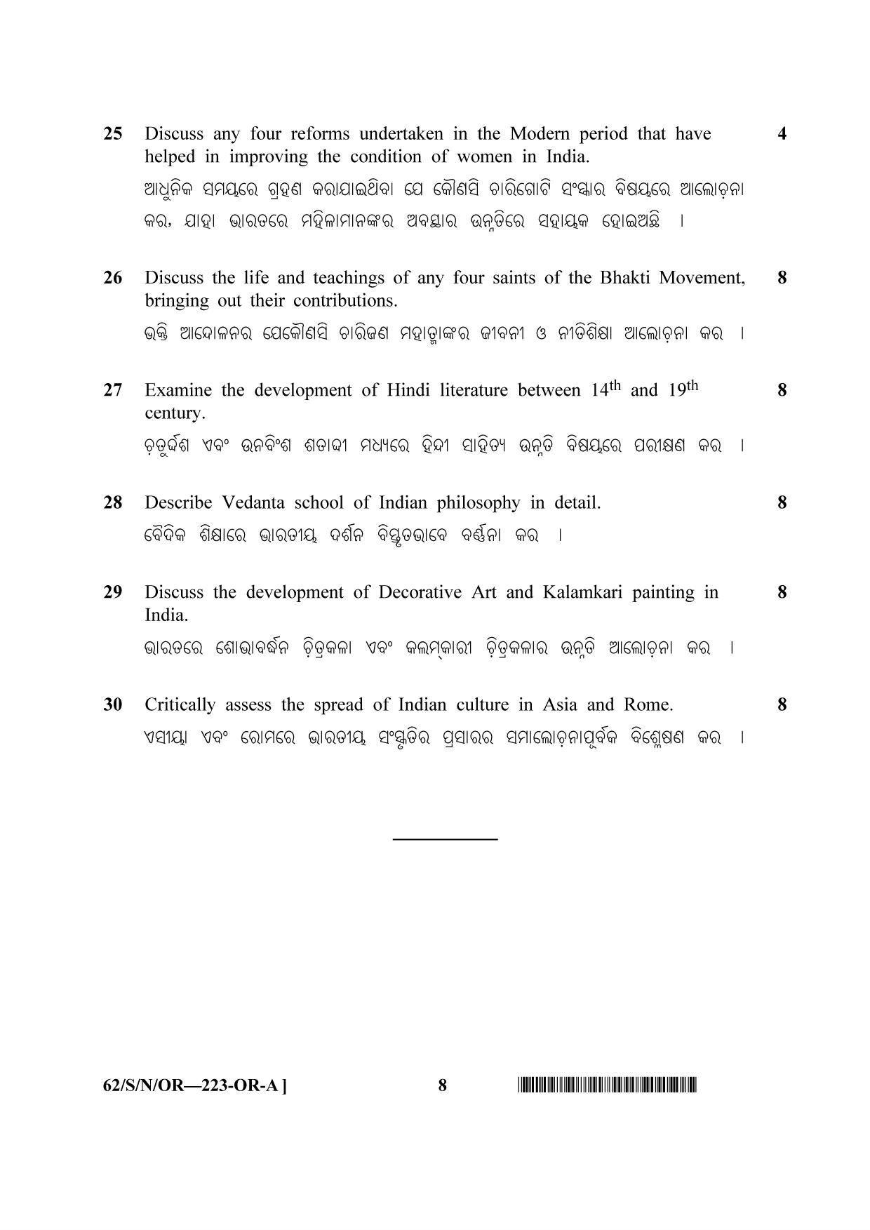 NIOS October 2021 Class 10 Indian Culture and Heritage (Odia Medium) Question Paper - Page 8