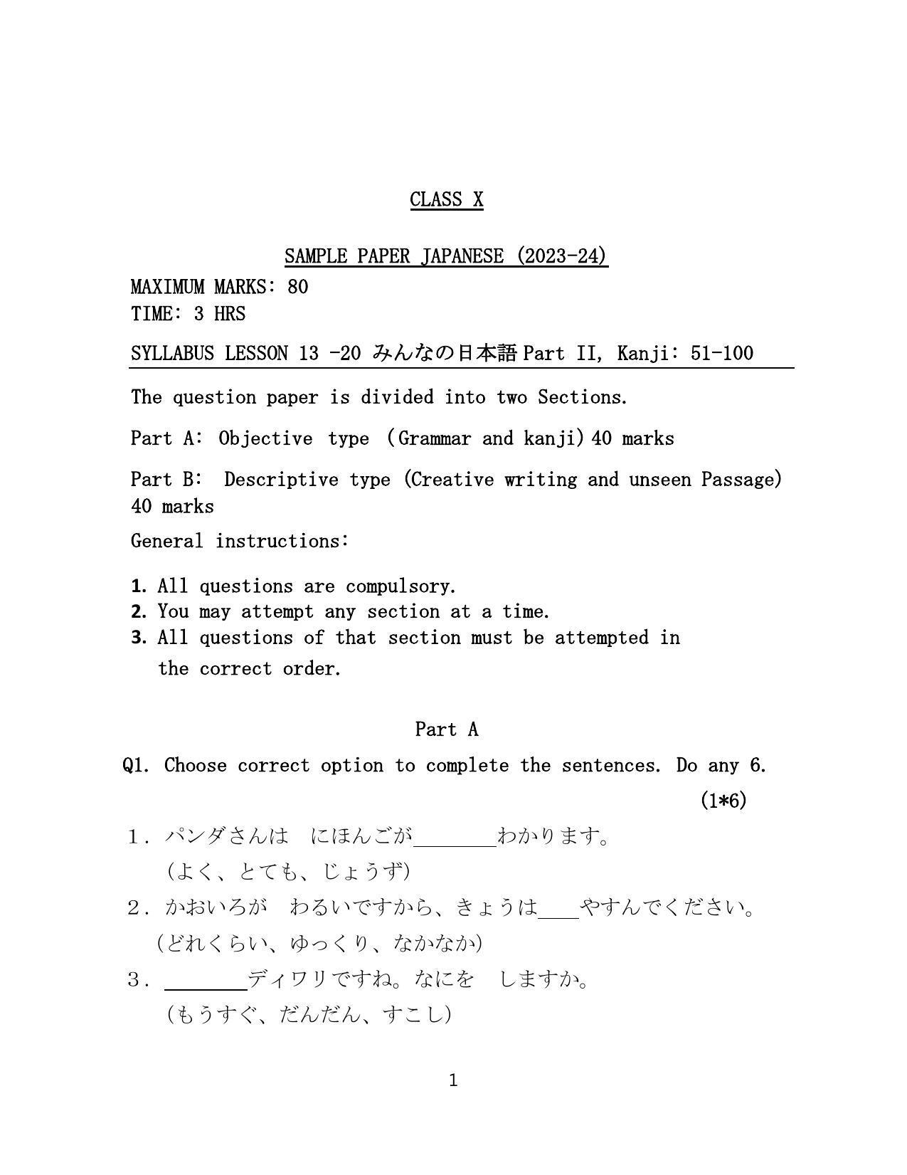 CBSE Class 10 Japanese Sample Paper 2024 - Page 1