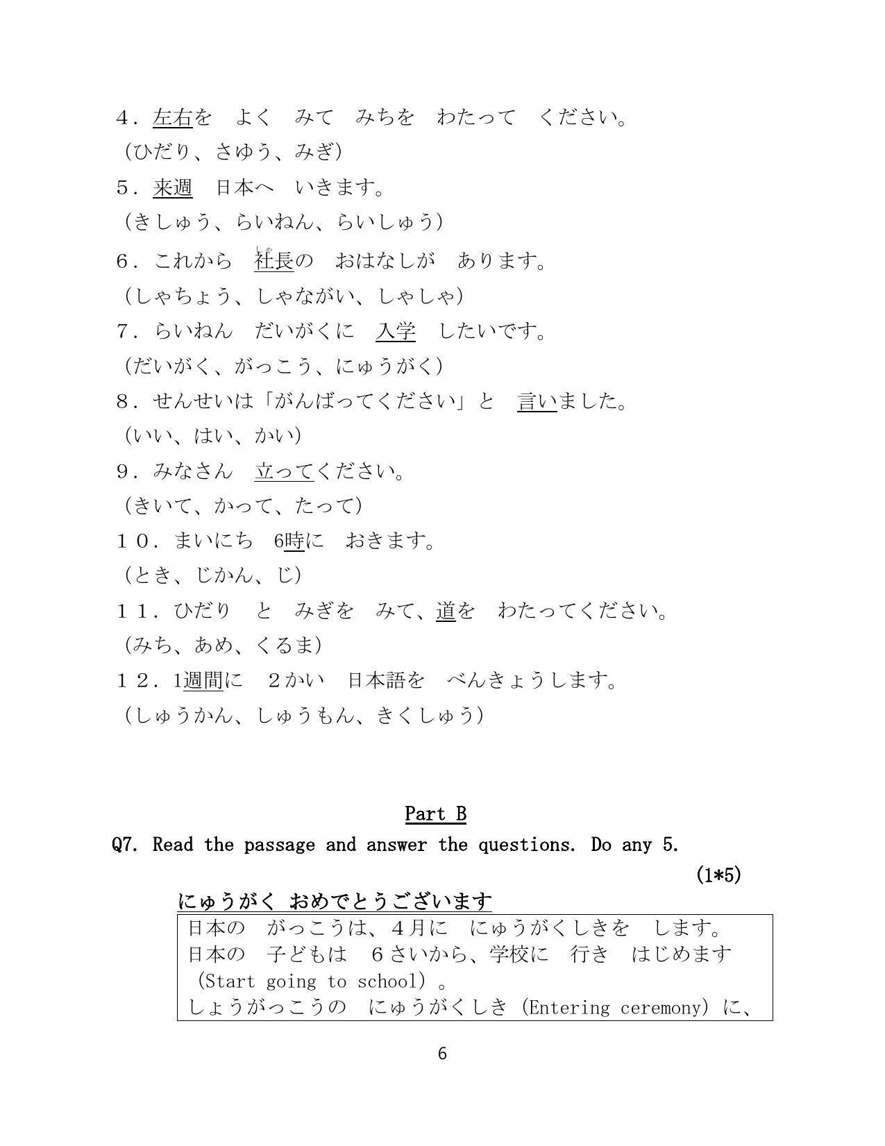 CBSE Class 10 Japanese Sample Paper 2024 - Page 6