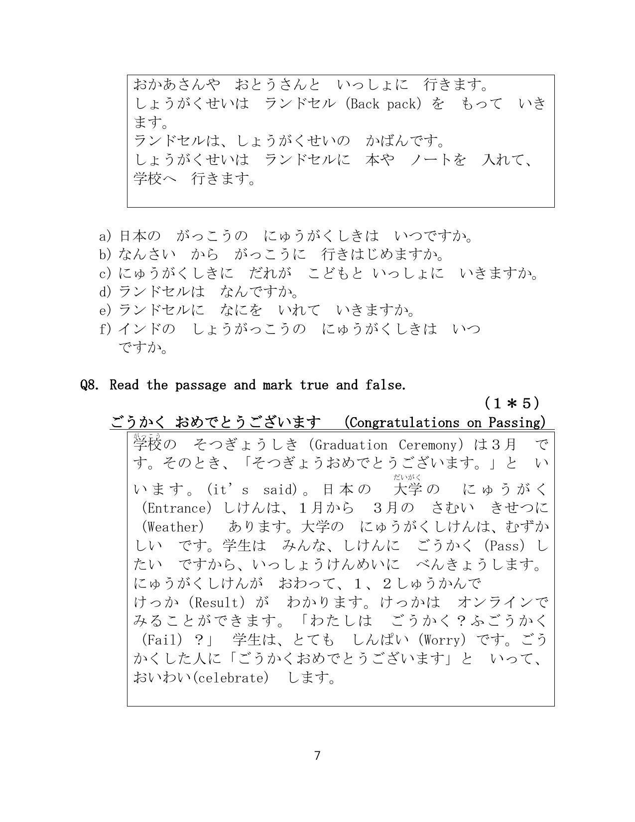 CBSE Class 10 Japanese Sample Paper 2024 - Page 7