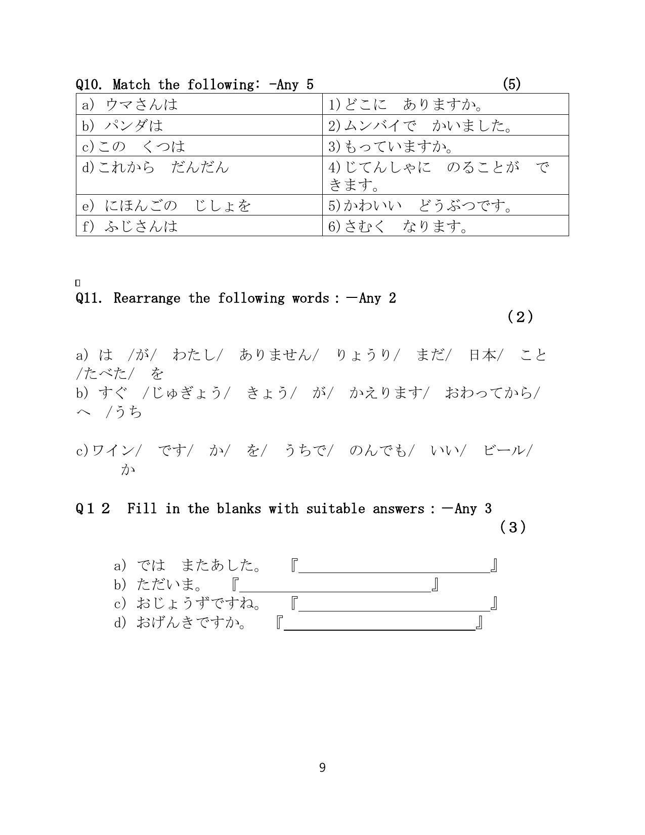 CBSE Class 10 Japanese Sample Paper 2024 - Page 9