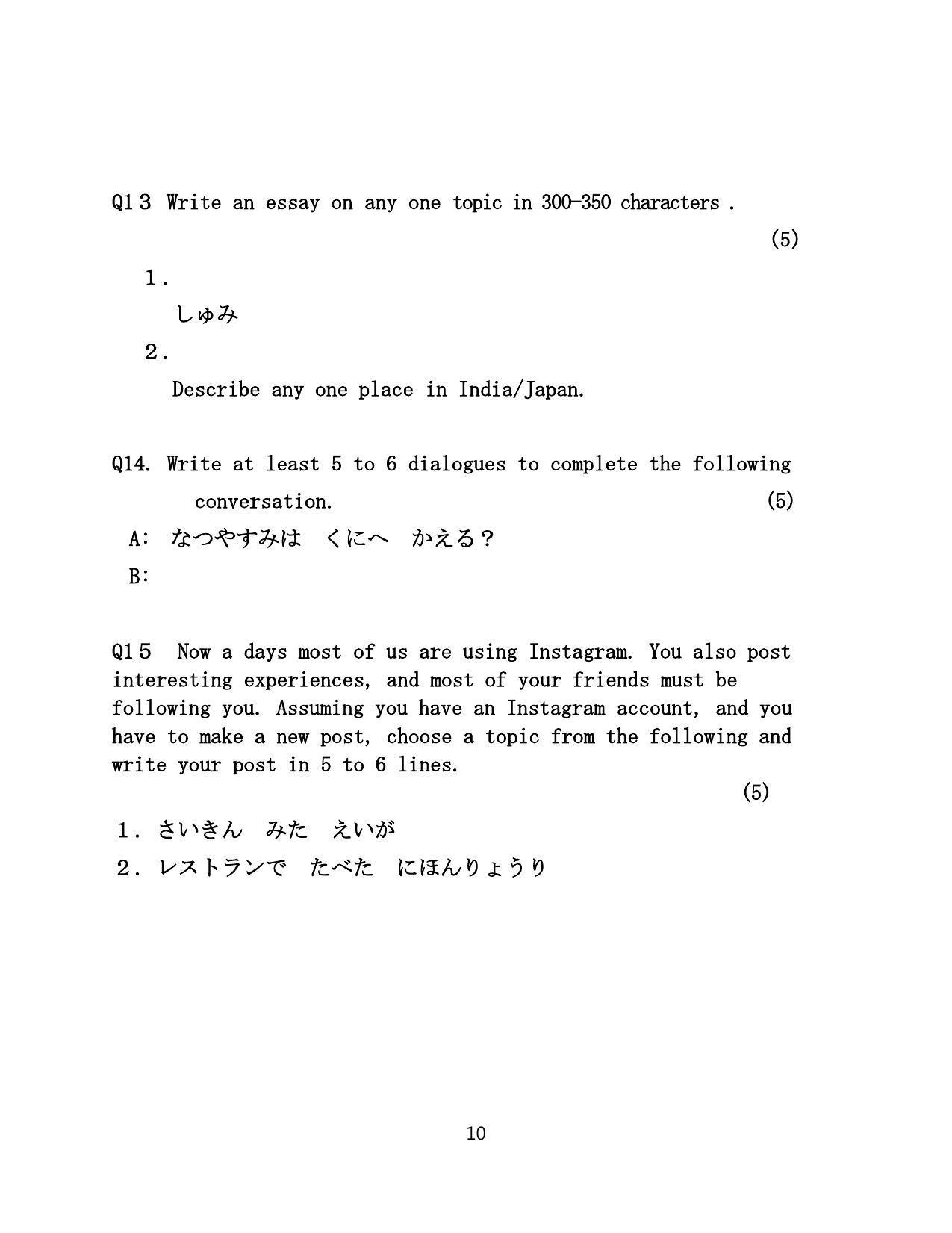 CBSE Class 10 Japanese Sample Paper 2024 - Page 10