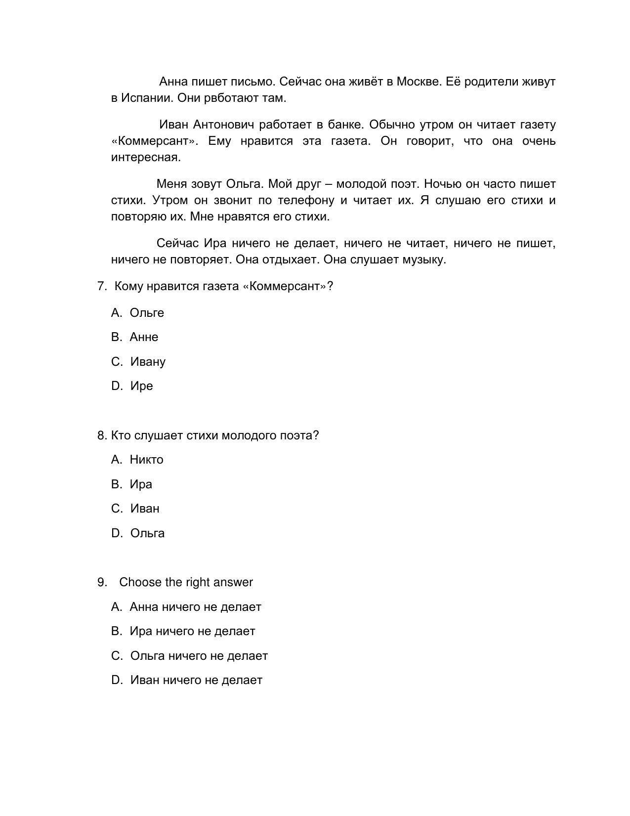CBSE Class 10 Russian Sample Paper 2021-22 - Page 3