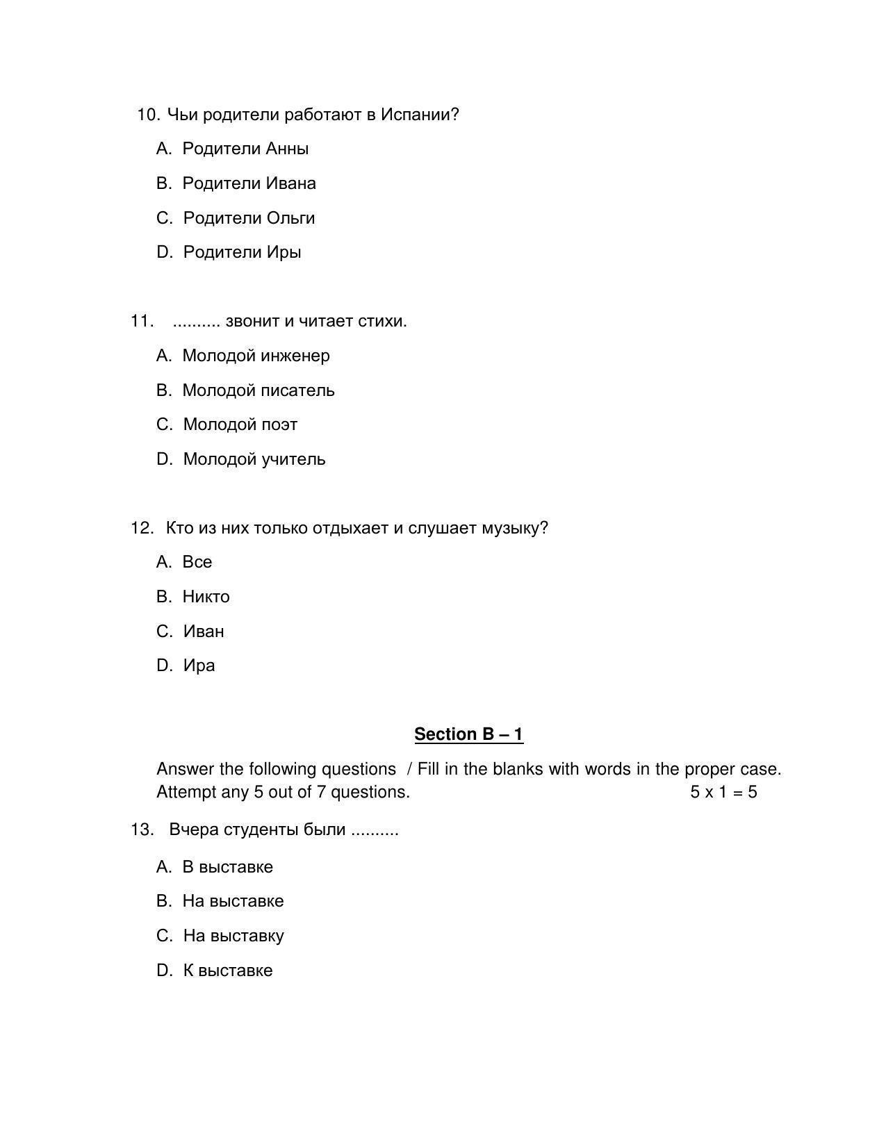 CBSE Class 10 Russian Sample Paper 2021-22 - Page 4