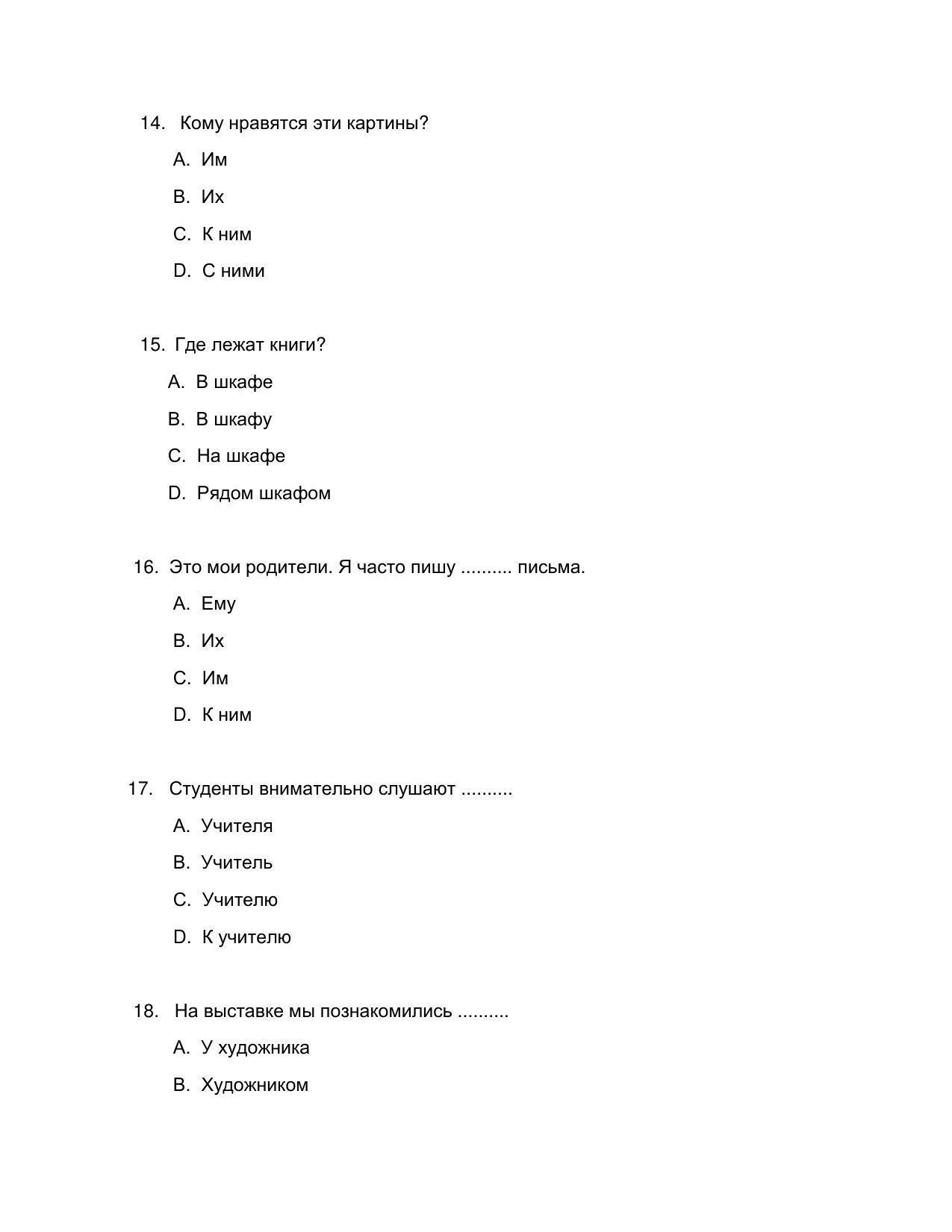 CBSE Class 10 Russian Sample Paper 2021-22 - Page 5