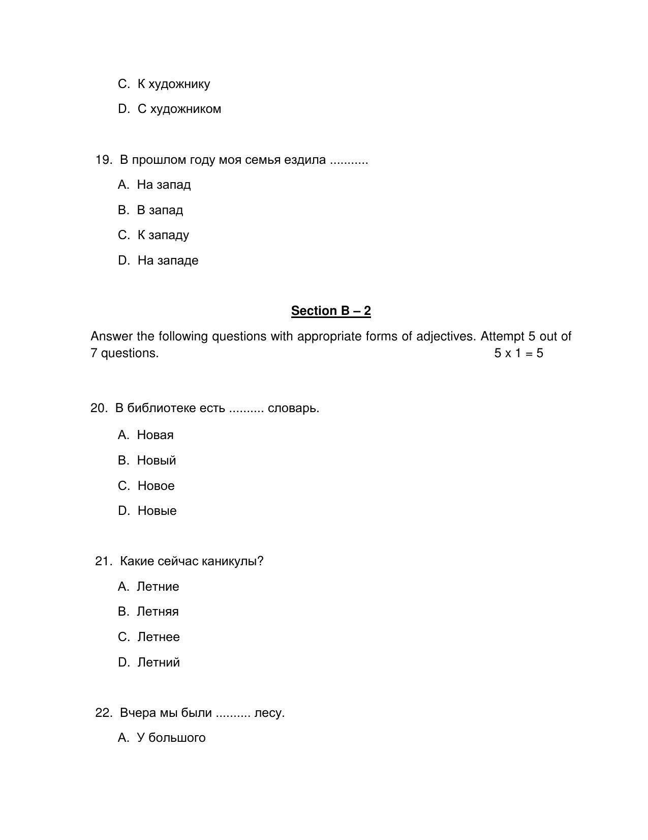 CBSE Class 10 Russian Sample Paper 2021-22 - Page 6