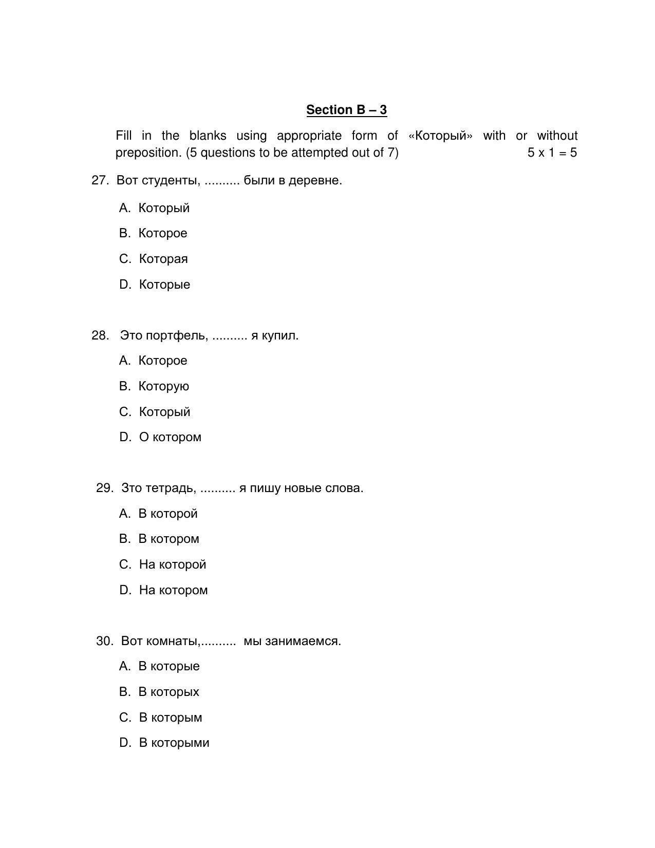 CBSE Class 10 Russian Sample Paper 2021-22 - Page 8