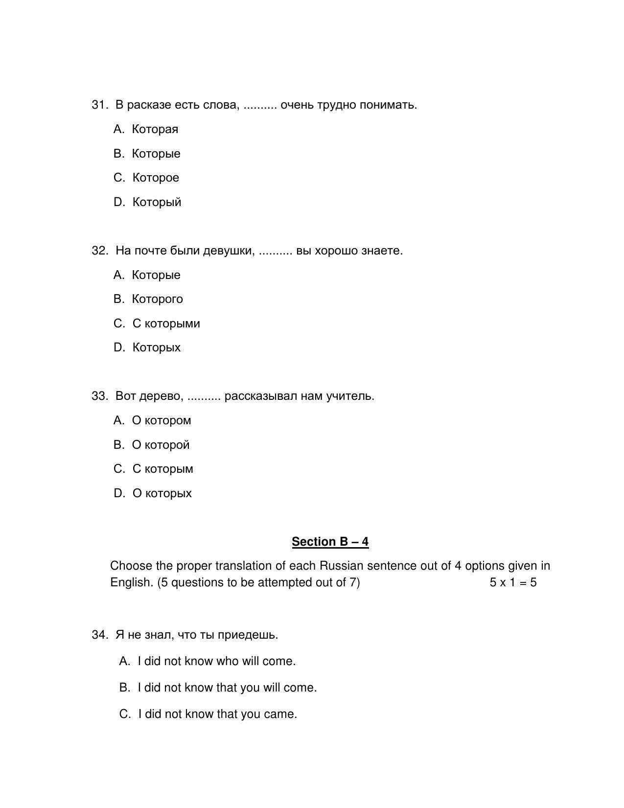 CBSE Class 10 Russian Sample Paper 2021-22 - Page 9