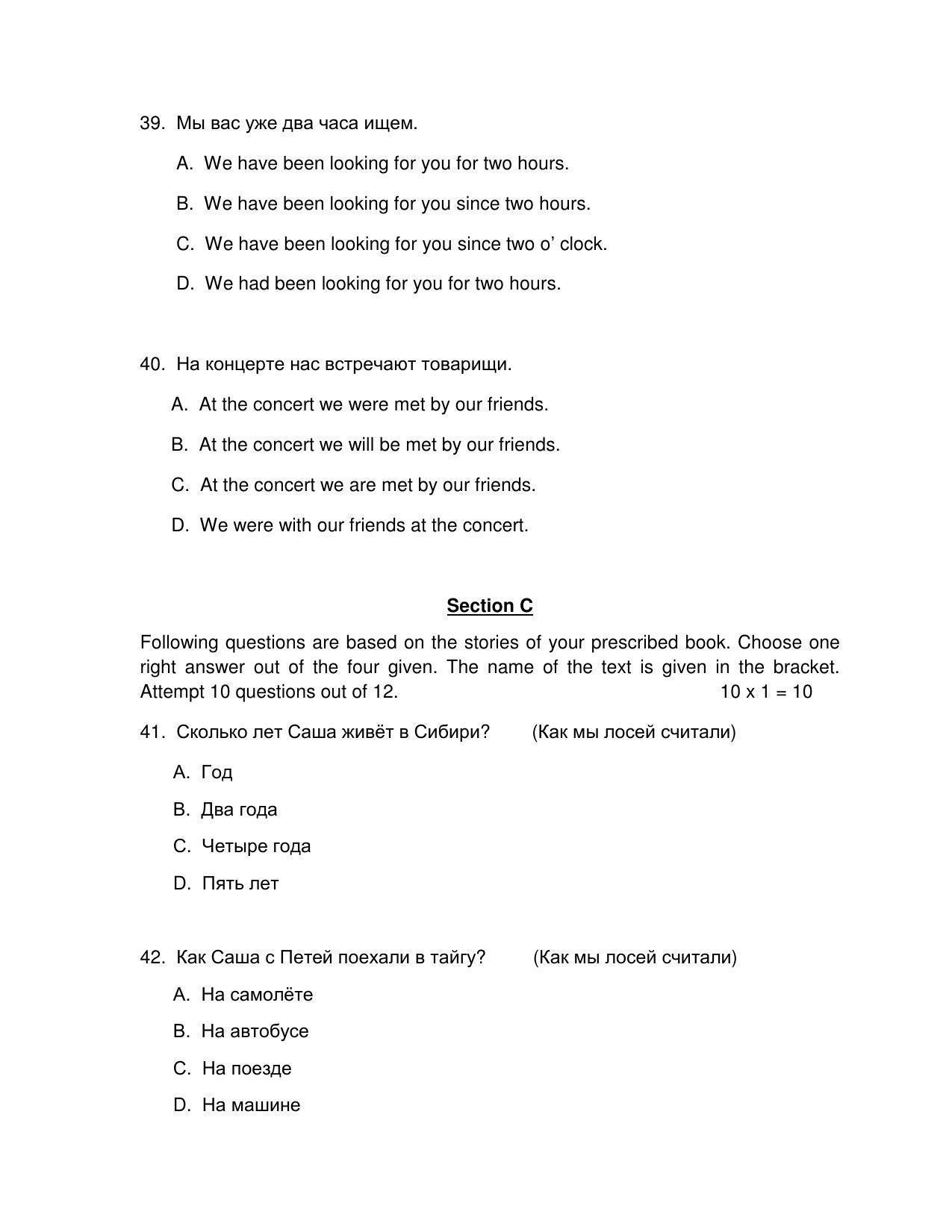 CBSE Class 10 Russian Sample Paper 2021-22 - Page 11