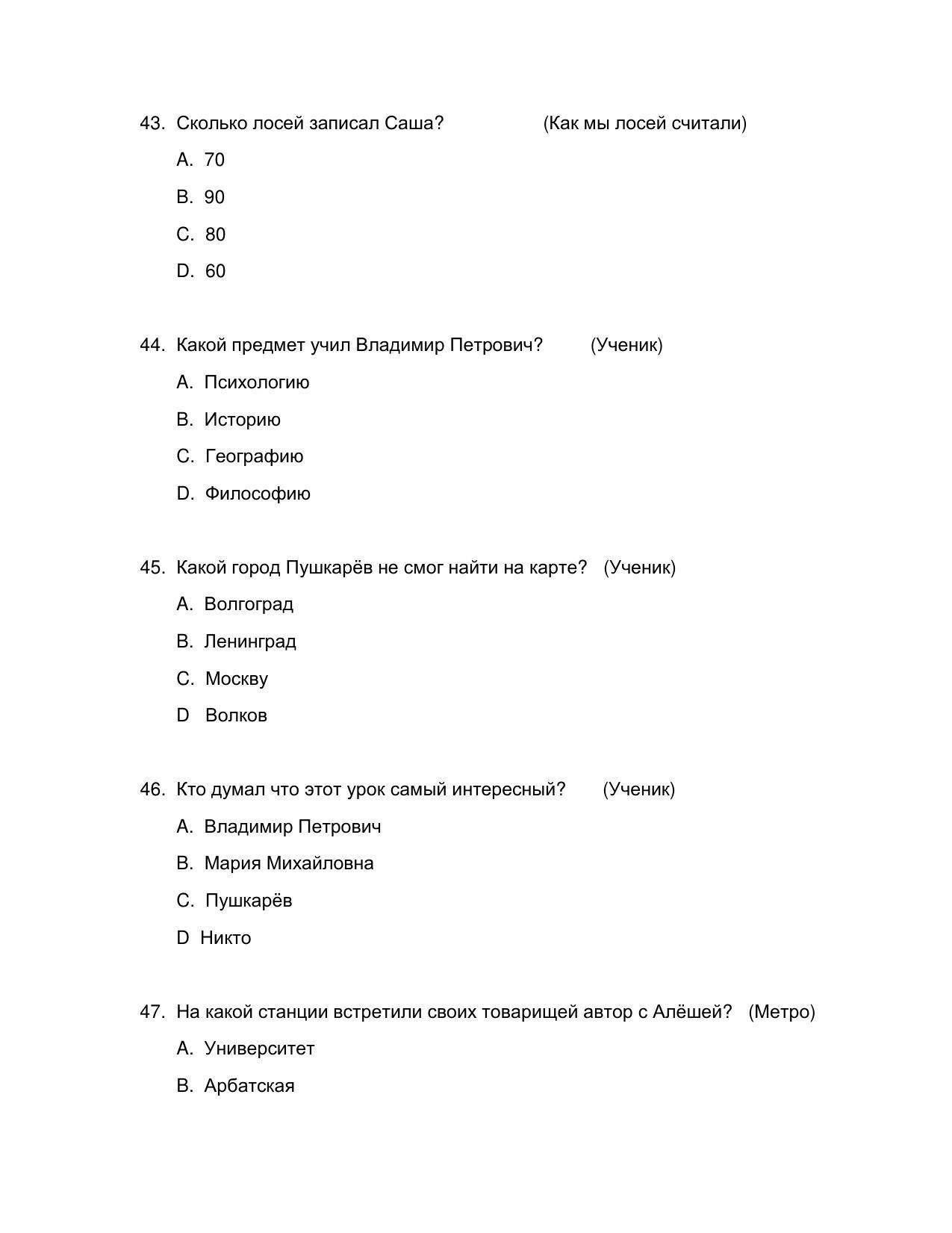 CBSE Class 10 Russian Sample Paper 2021-22 - Page 12