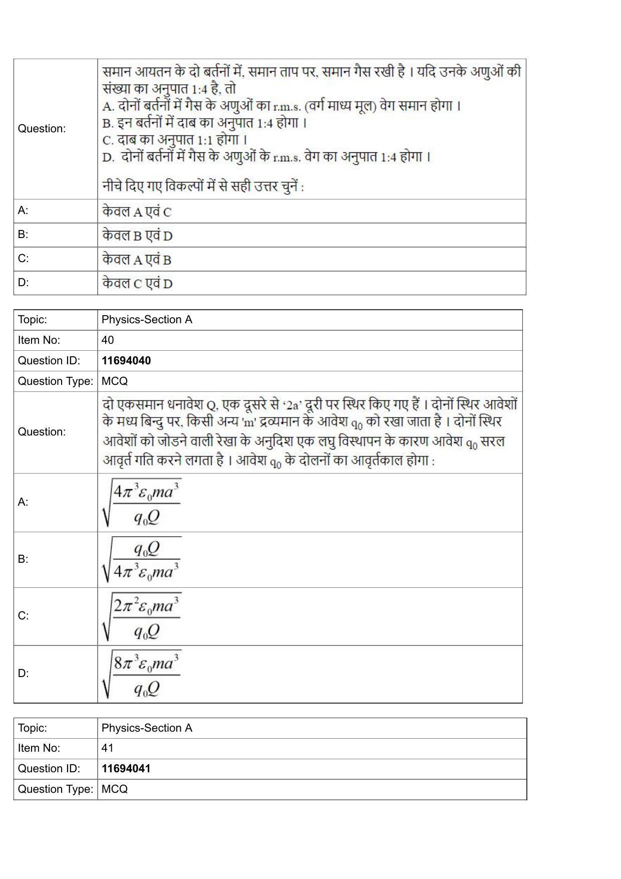 JEE Mains 2022: BTech Hindi (Shift 1) 27-07-2022 Question Paper - Page 14
