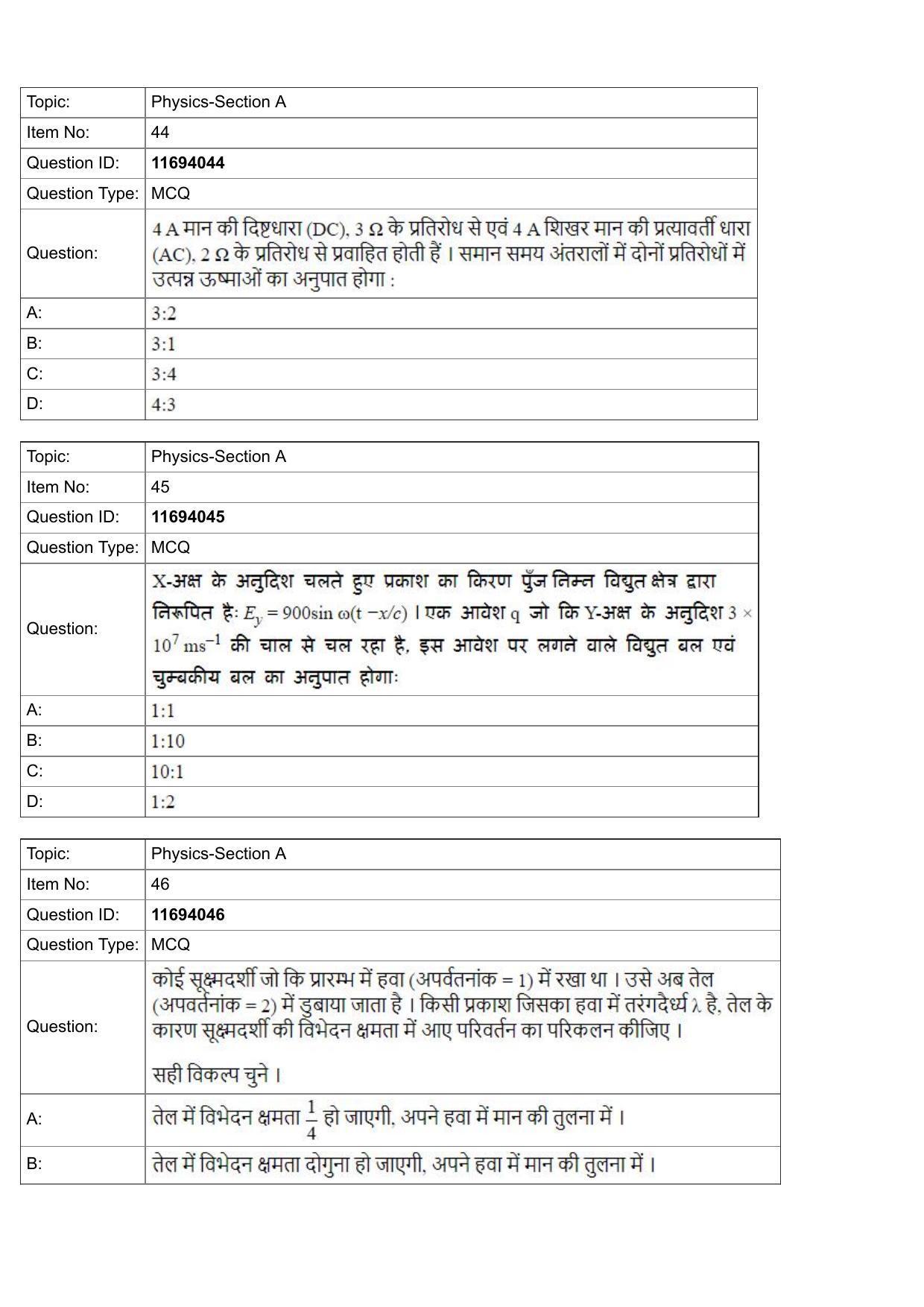 JEE Mains 2022: BTech Hindi (Shift 1) 27-07-2022 Question Paper - Page 16