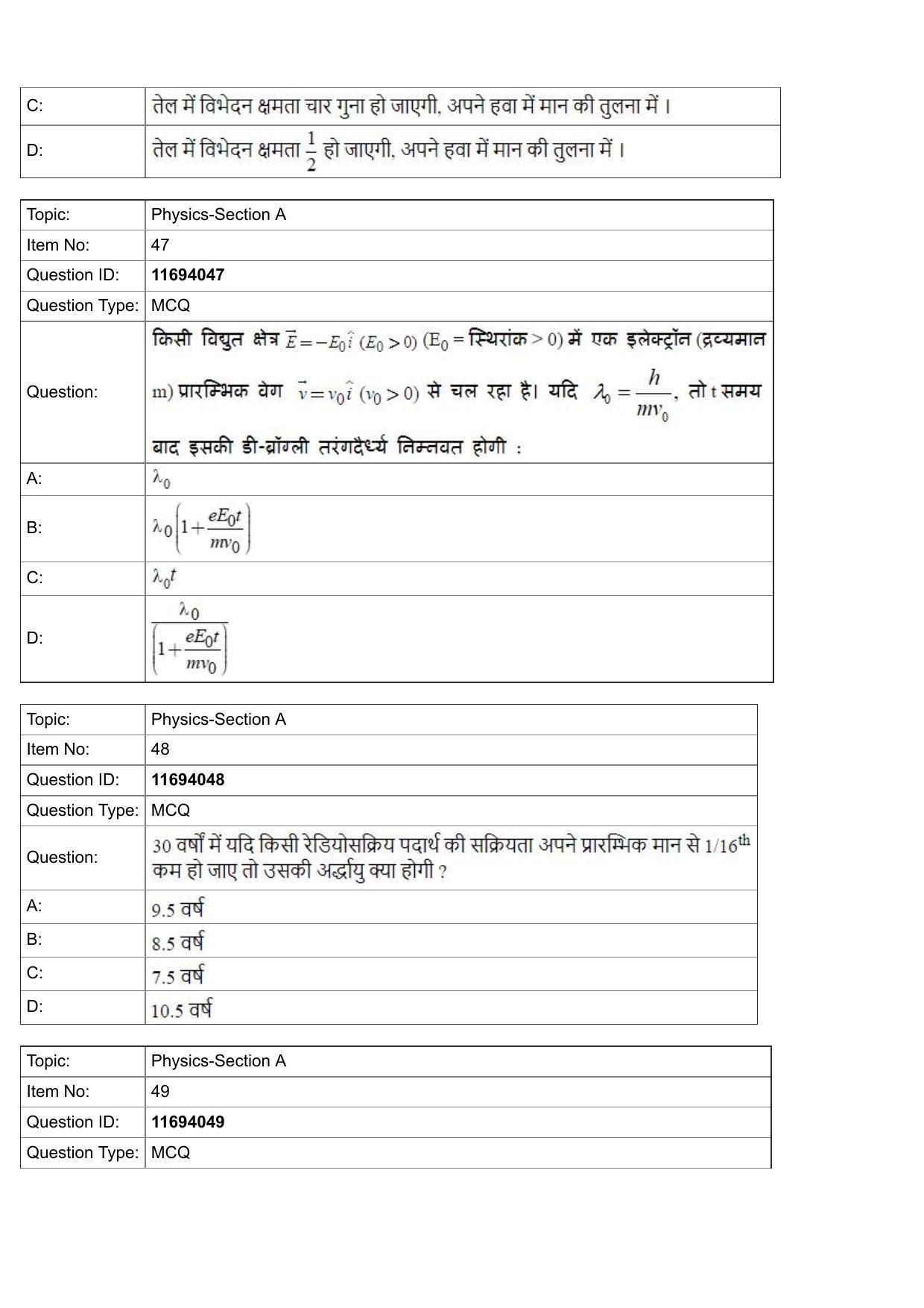 JEE Mains 2022: BTech Hindi (Shift 1) 27-07-2022 Question Paper - Page 17