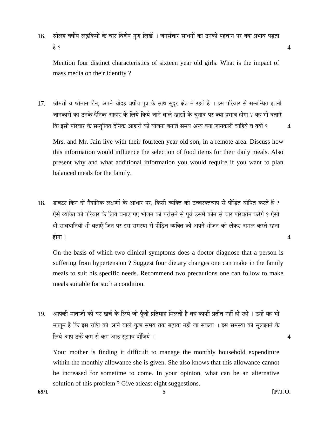 CBSE Class 12 69-1 HOME SCIENCE 2016 Question Paper - Page 5