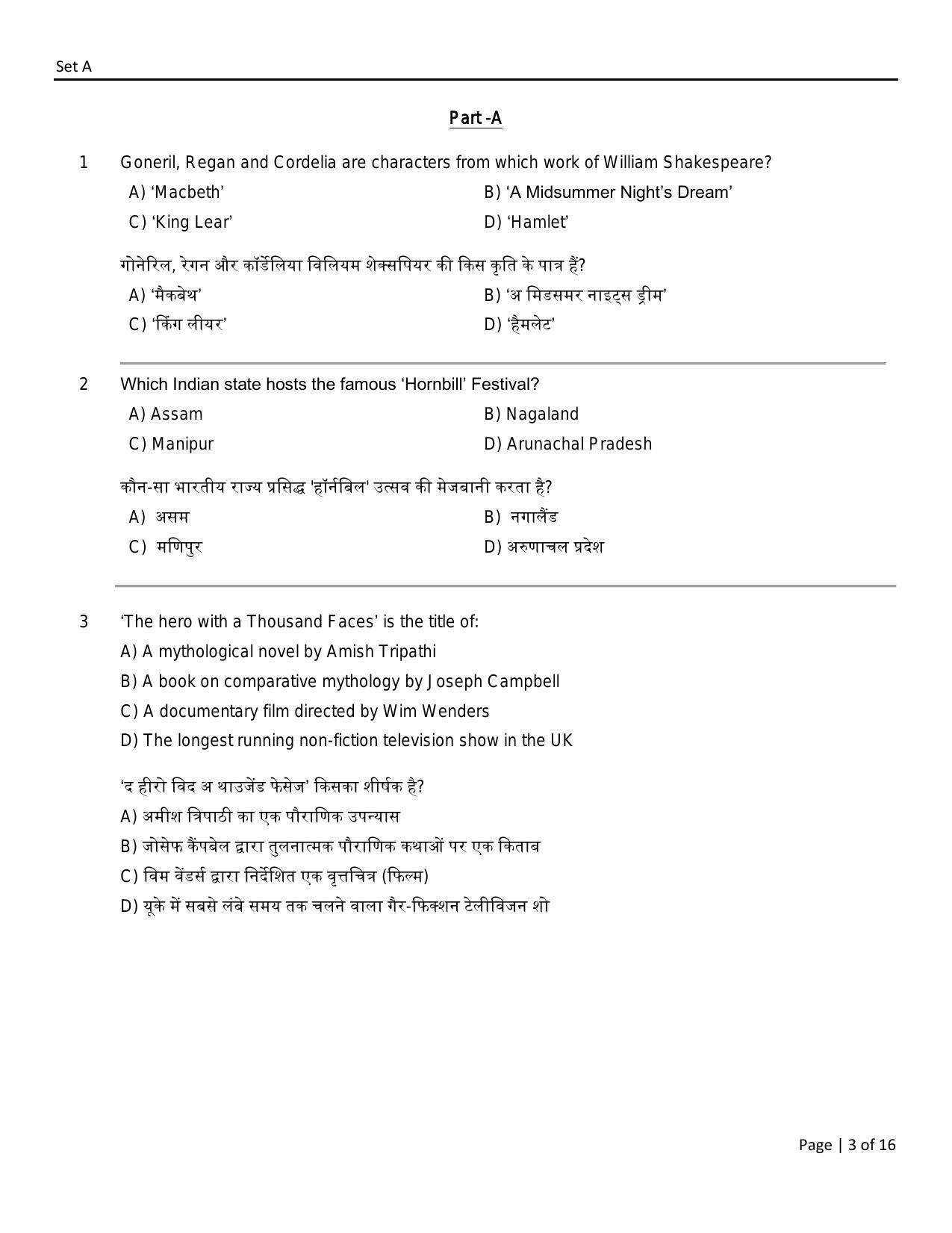 FTII JET One Year Post Graduate Certificate Course in Television (Sound Recording and TV Engineering) (TV Wing) Part I 2021 Question Paper - Page 3