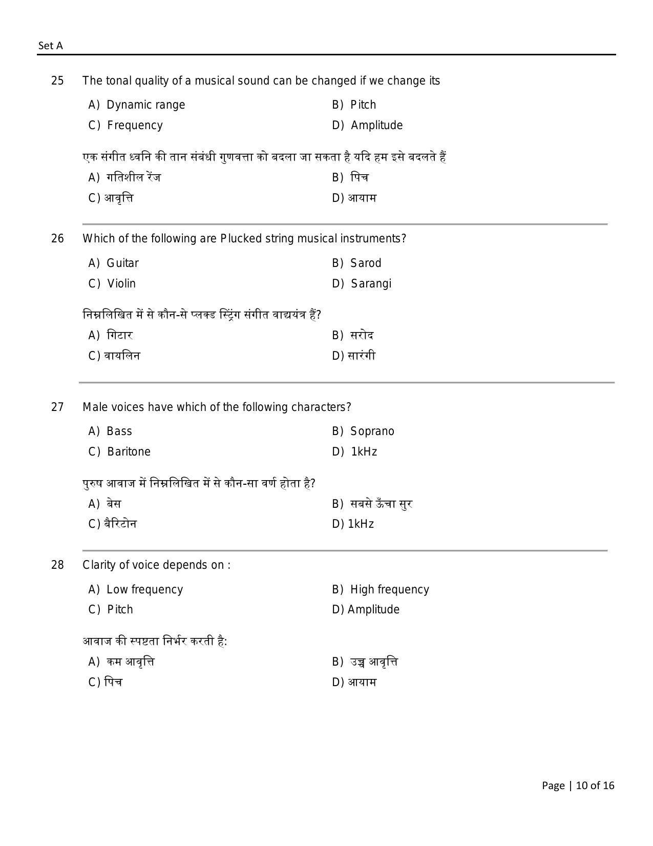 FTII JET One Year Post Graduate Certificate Course in Television (Sound Recording and TV Engineering) (TV Wing) Part I 2021 Question Paper - Page 10