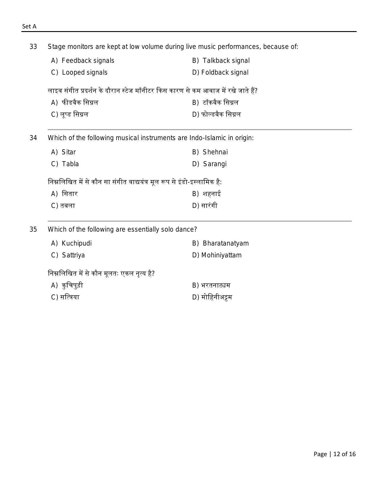 FTII JET One Year Post Graduate Certificate Course in Television (Sound Recording and TV Engineering) (TV Wing) Part I 2021 Question Paper - Page 12