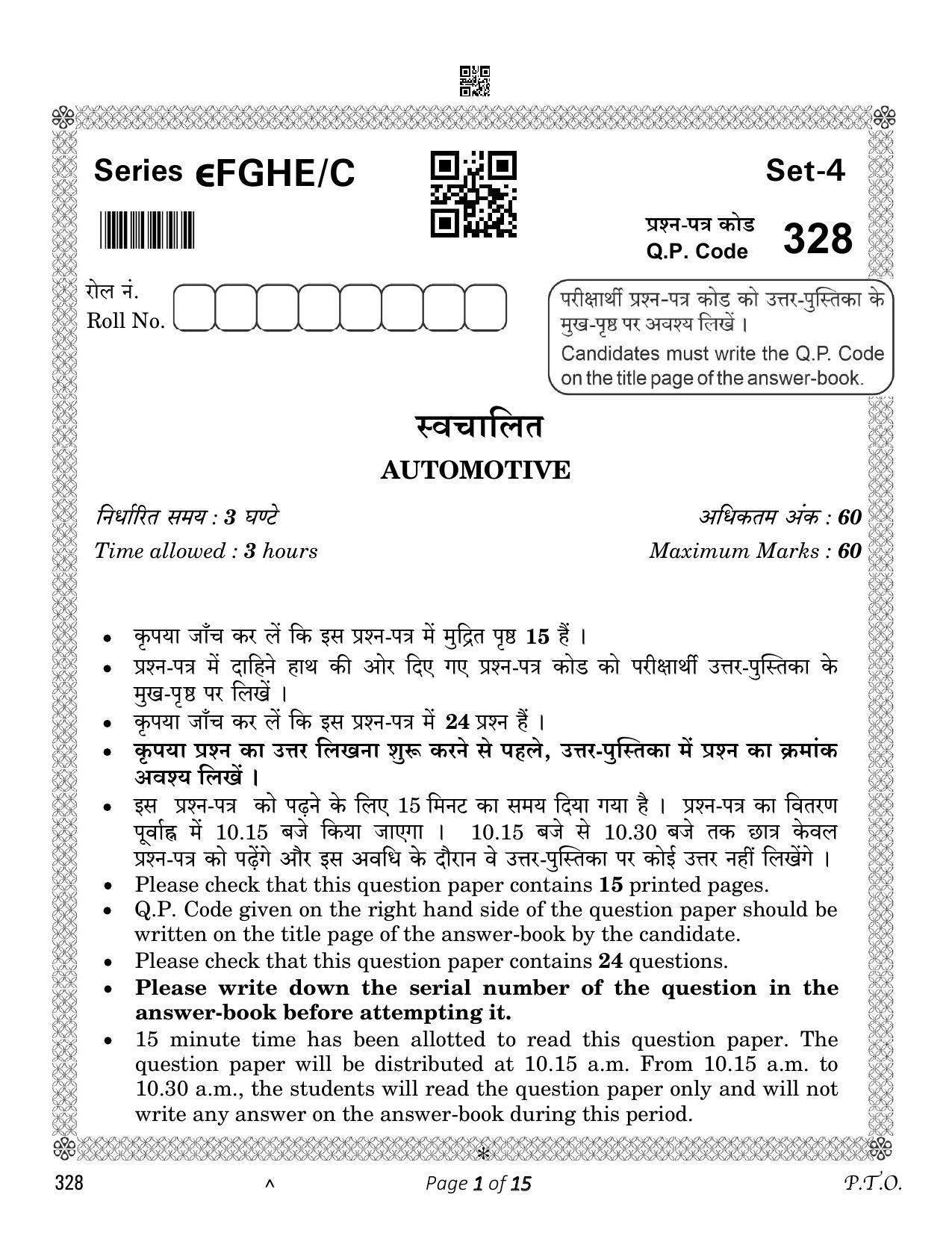 CBSE Class 12 Automotive (Compartment) 2023 Question Paper - Page 1