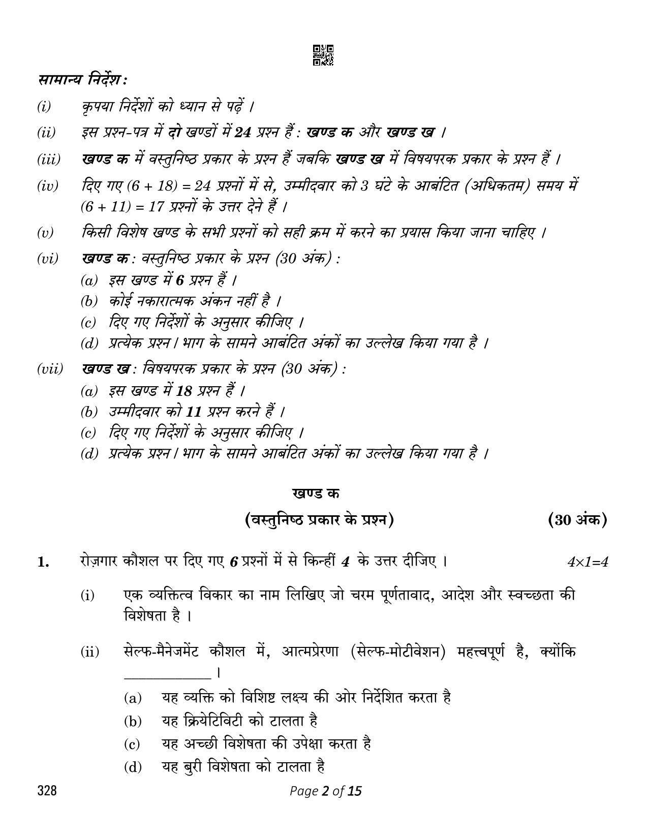 CBSE Class 12 Automotive (Compartment) 2023 Question Paper - Page 2