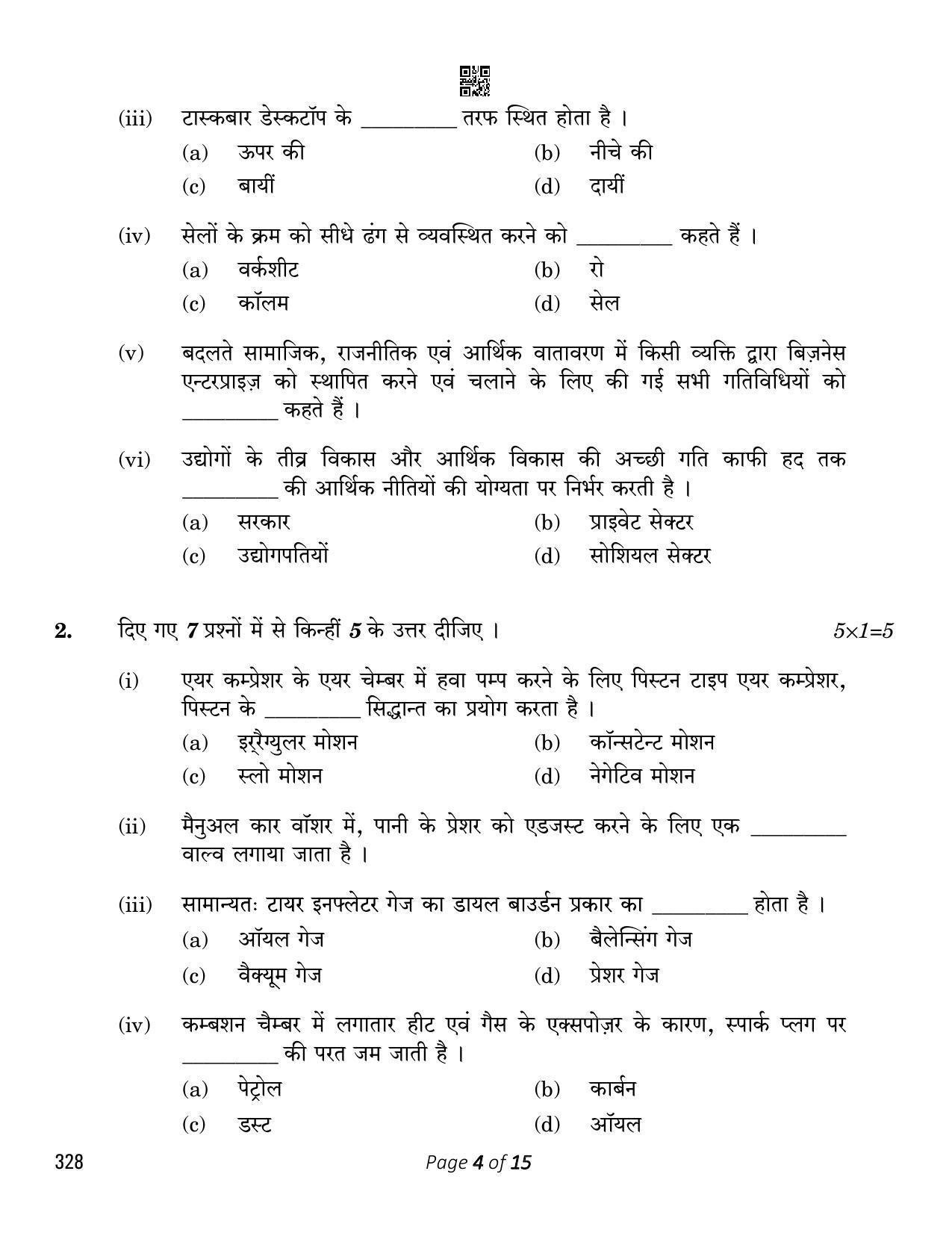 CBSE Class 12 Automotive (Compartment) 2023 Question Paper - Page 4