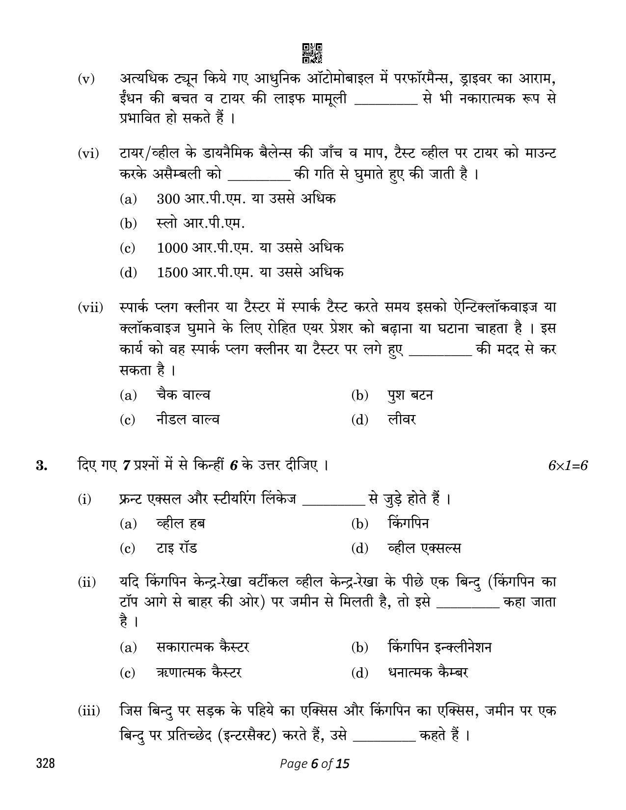 CBSE Class 12 Automotive (Compartment) 2023 Question Paper - Page 6