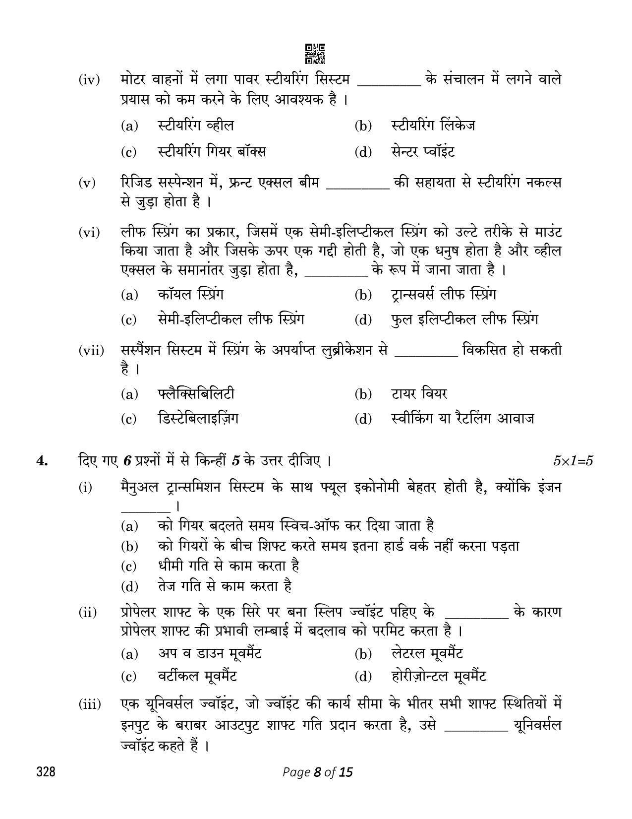 CBSE Class 12 Automotive (Compartment) 2023 Question Paper - Page 8