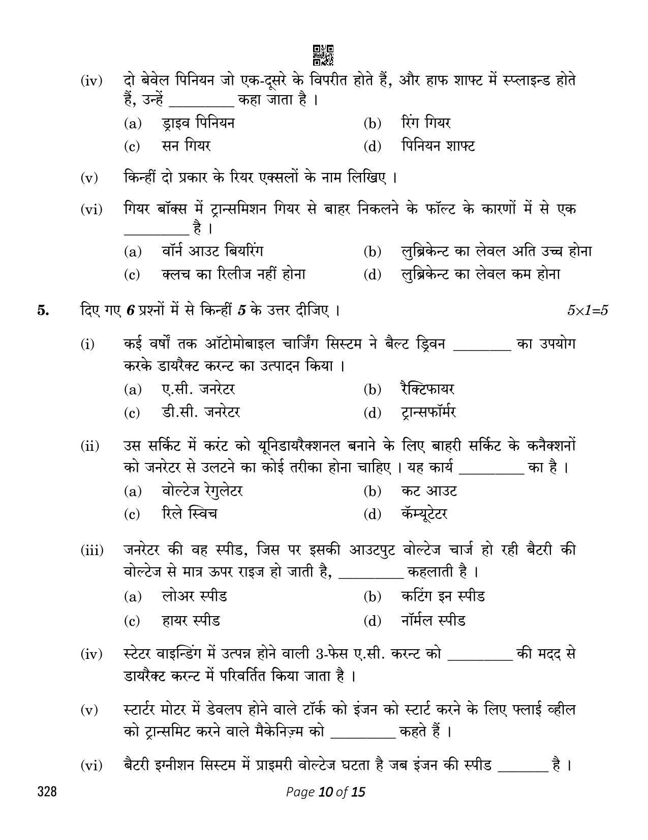 CBSE Class 12 Automotive (Compartment) 2023 Question Paper - Page 10