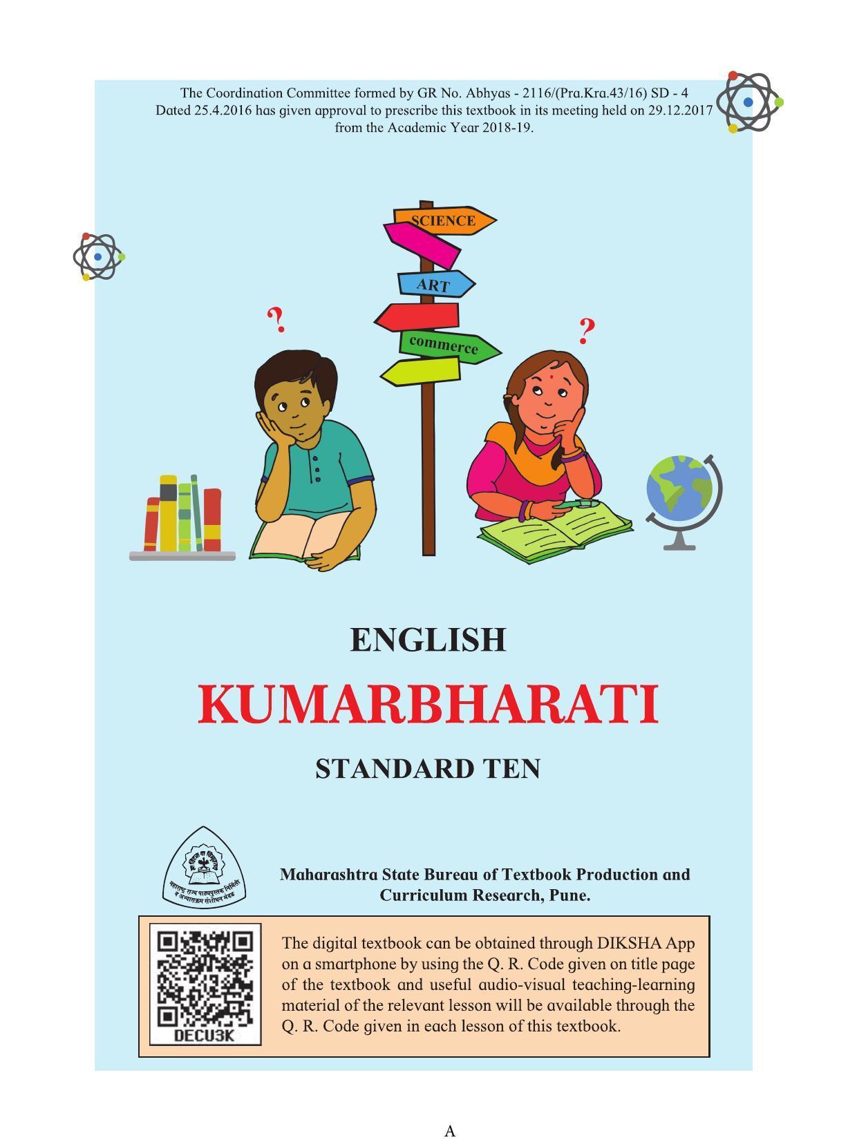 Maharashtra Board Class 10 English Textbook - Page 3