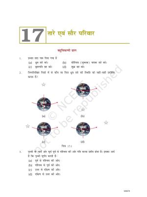 NCERT Exemplar Class 8: विज्ञान यूनिट 17(तारे एवं सौर परिवार)