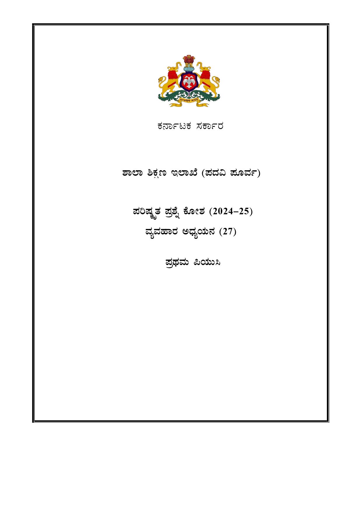 Karnataka 1st PUC Question Bank 2025 - Business Studies kannada - Page 1